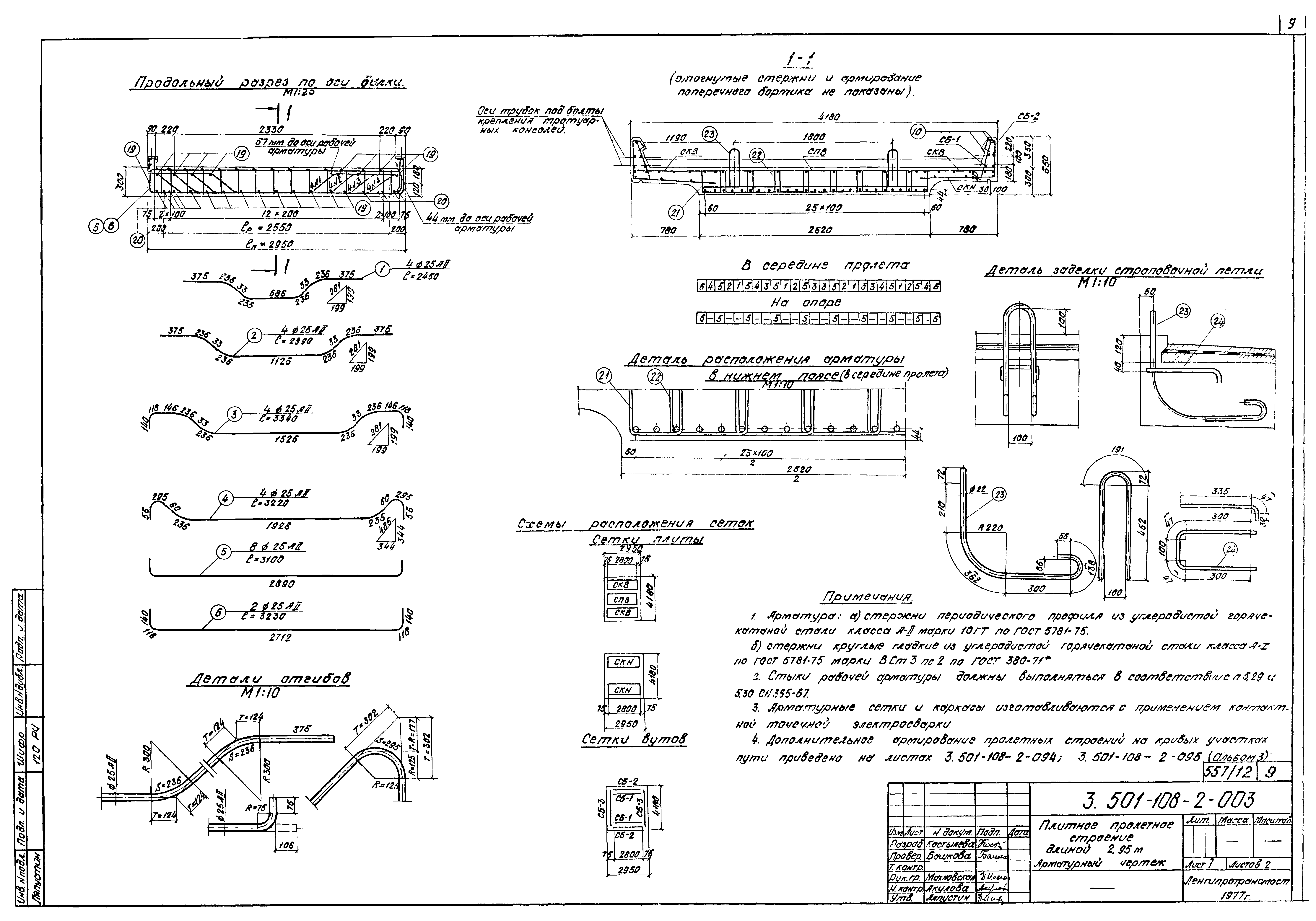 Серия 3.501-108