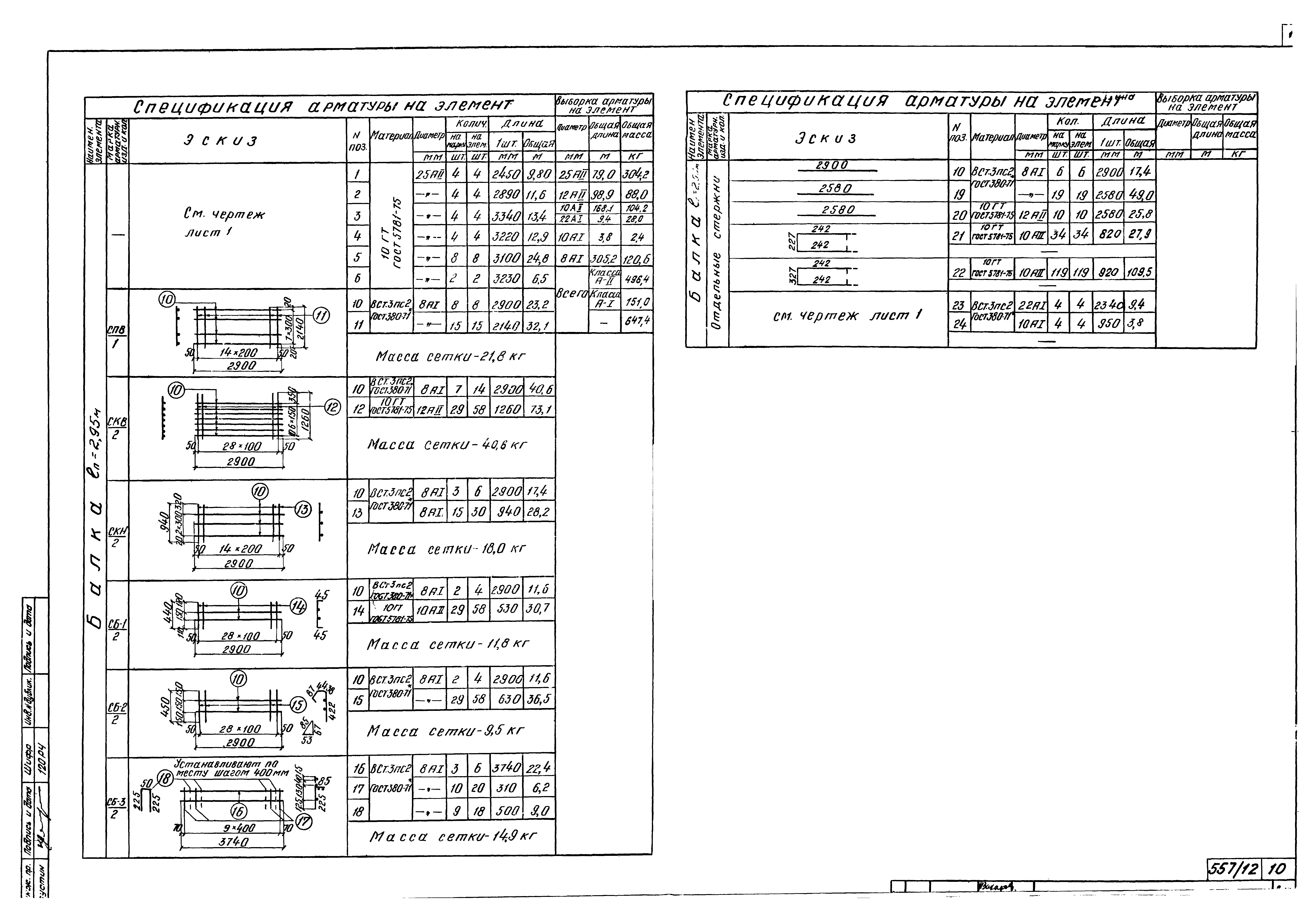 Серия 3.501-108