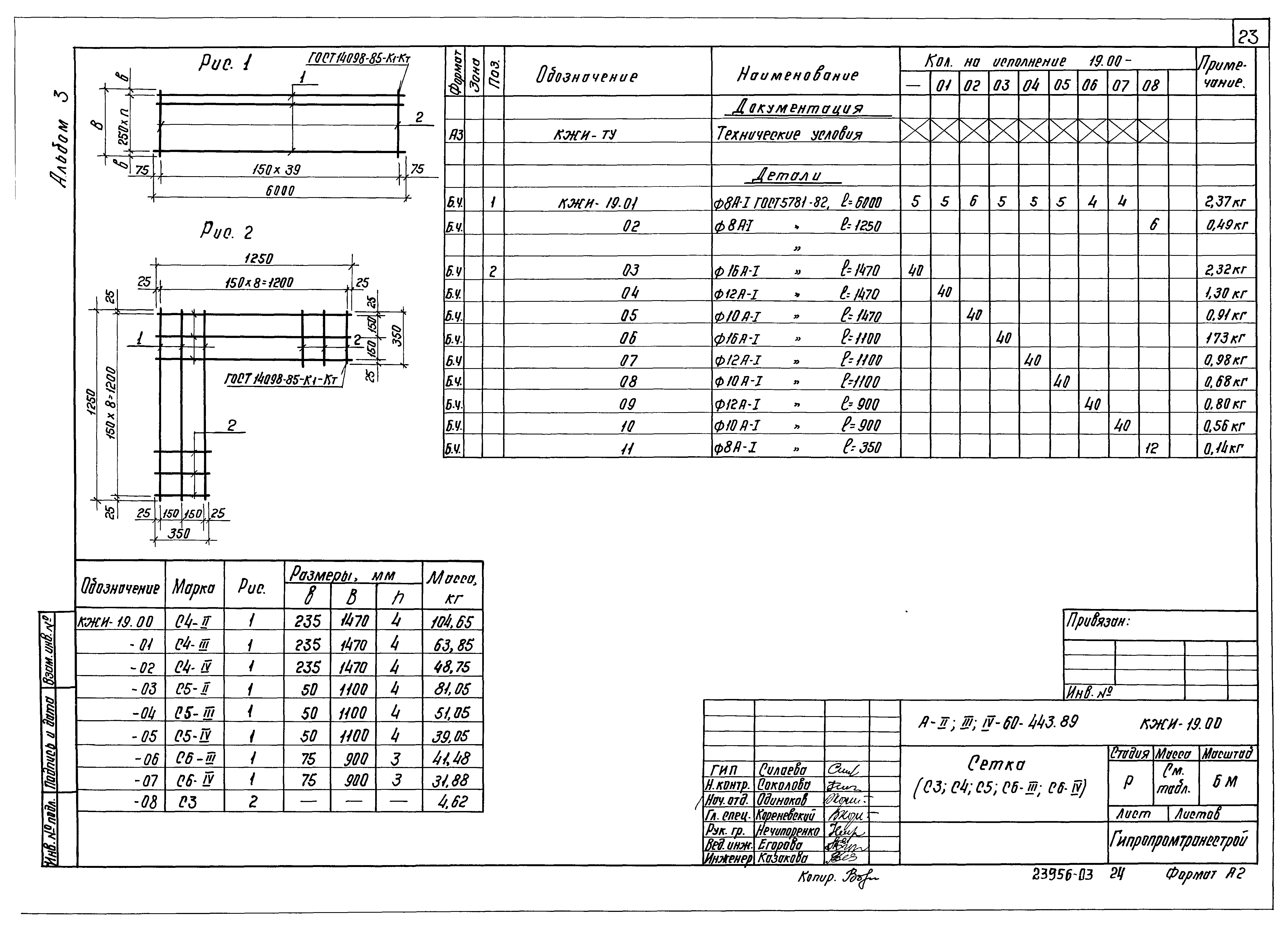 Типовой проект А-II,III,IV-60-442.89