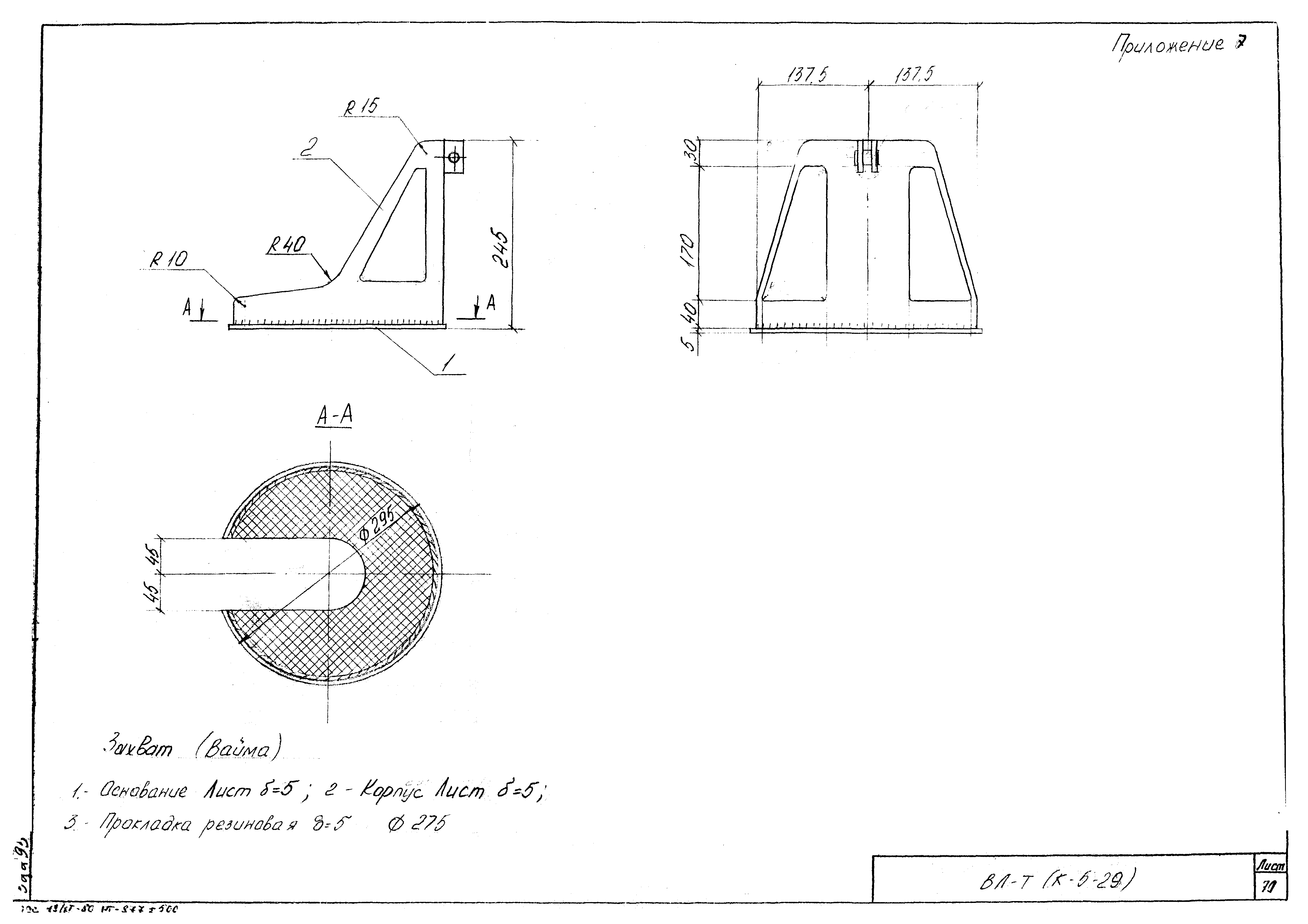 Технологическая карта К-5-29-4