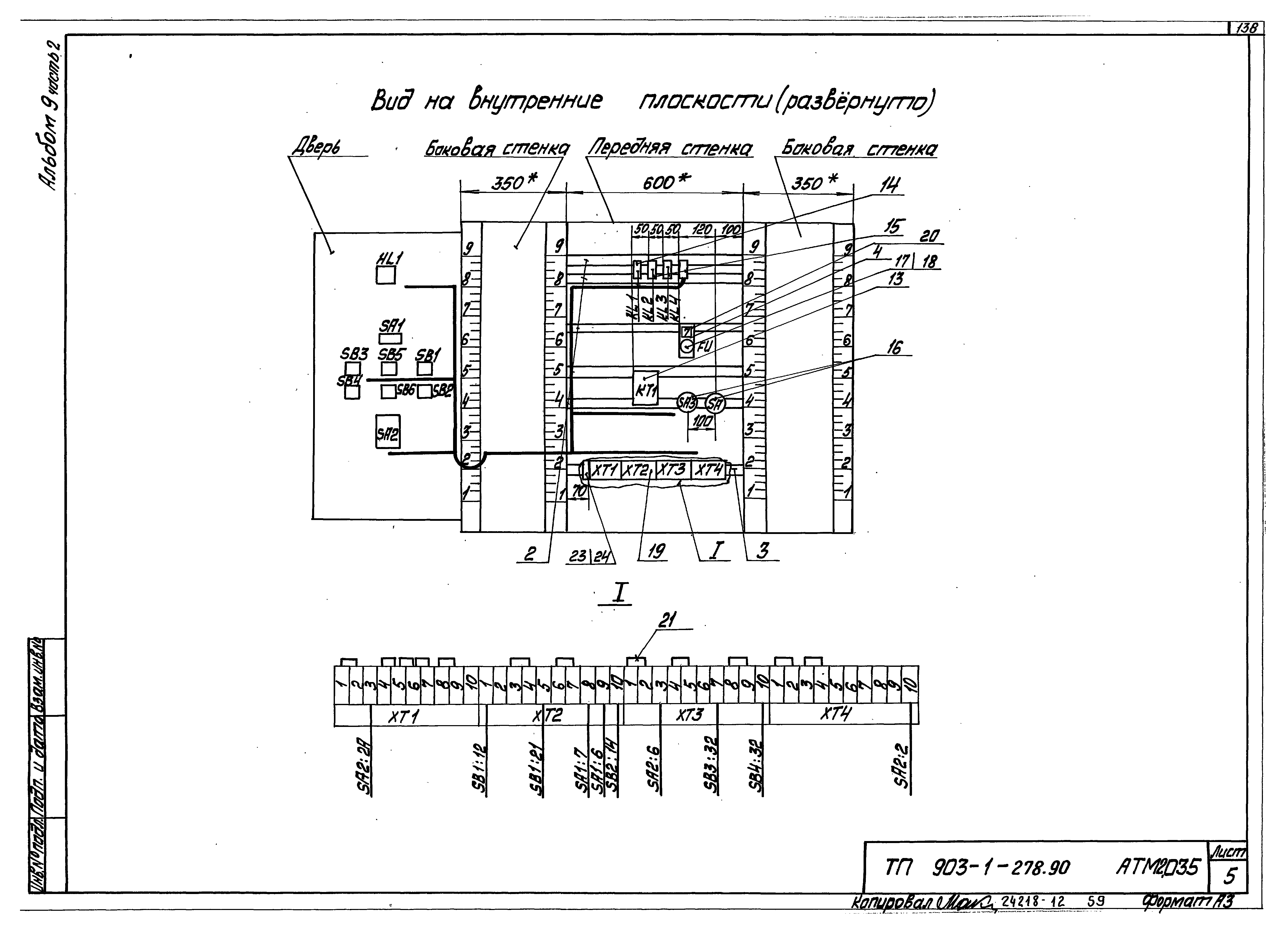 Типовой проект 903-1-279.90