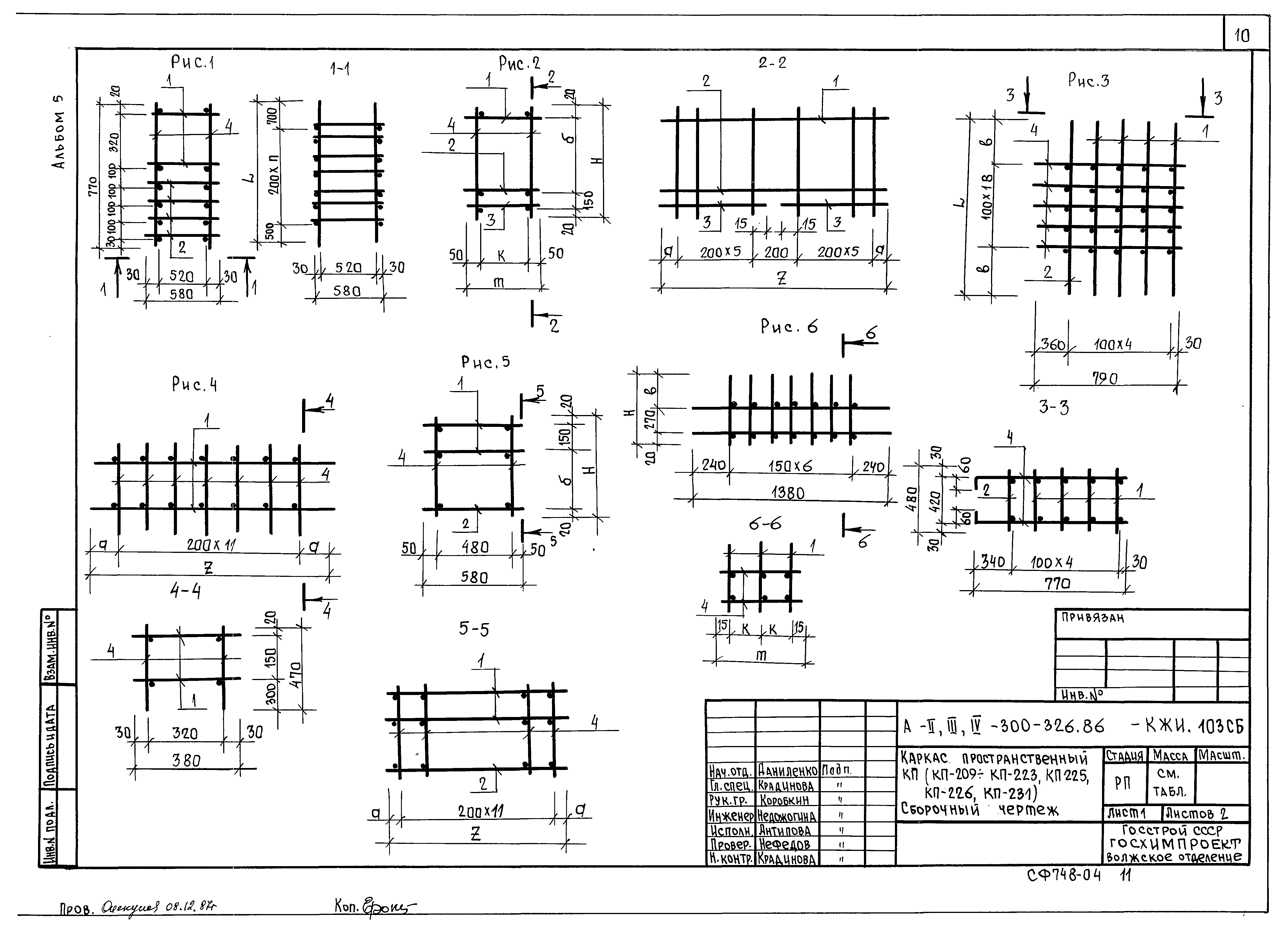 Типовой проект А-II,III,IV-300-326.86