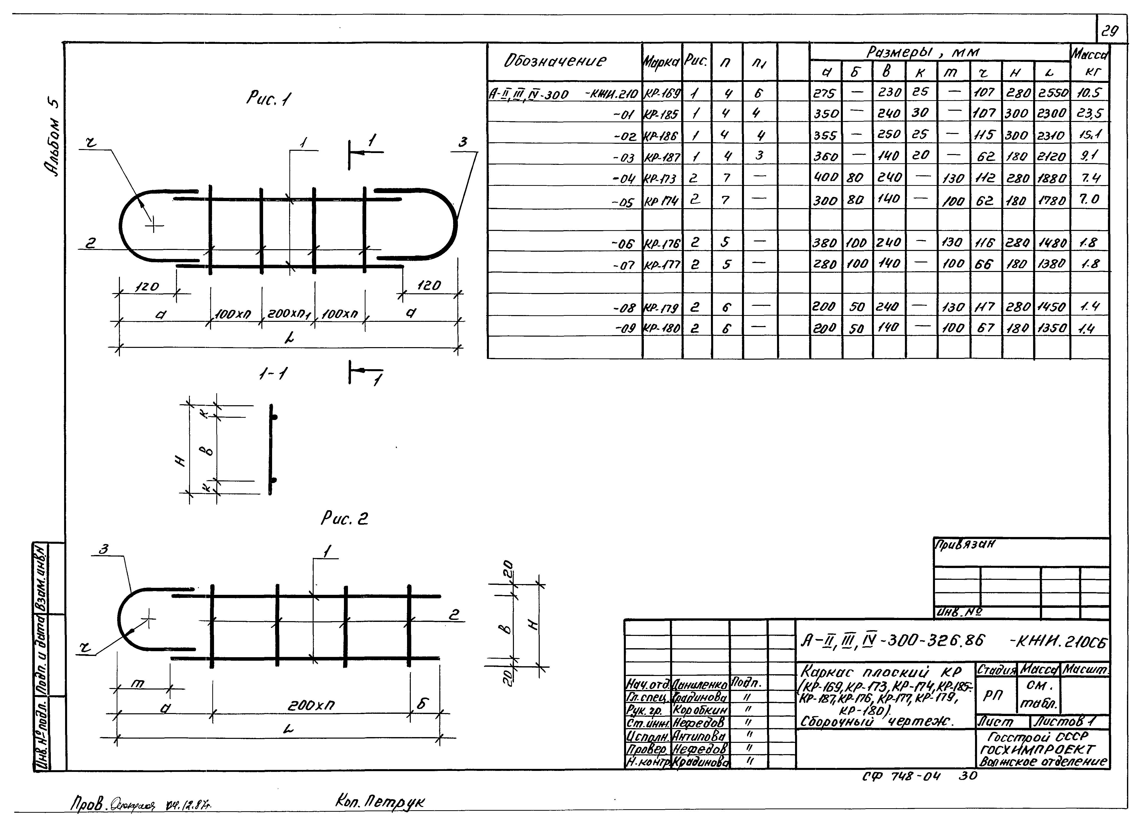 Типовой проект А-II,III,IV-300-326.86