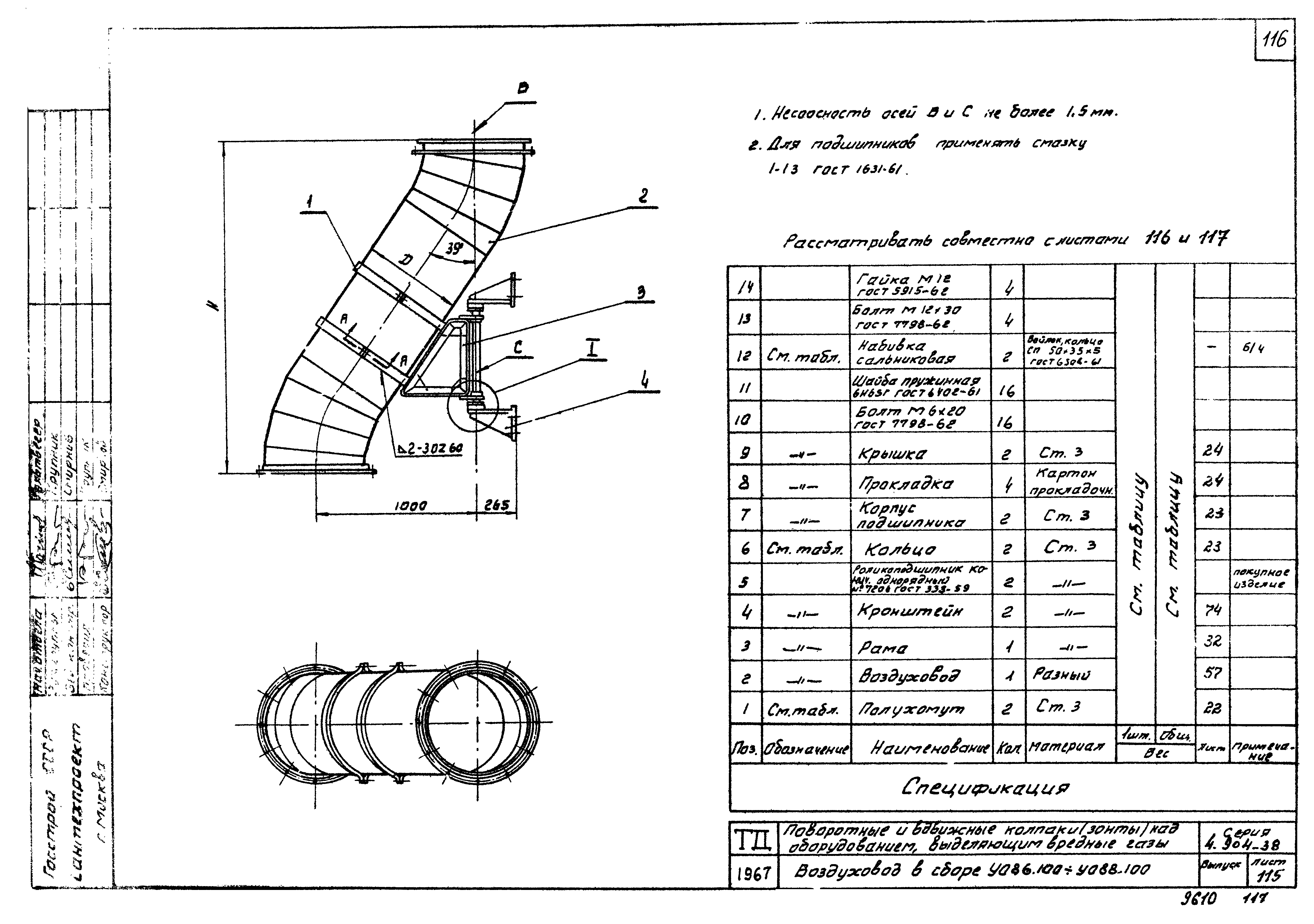 Серия 4.904-38