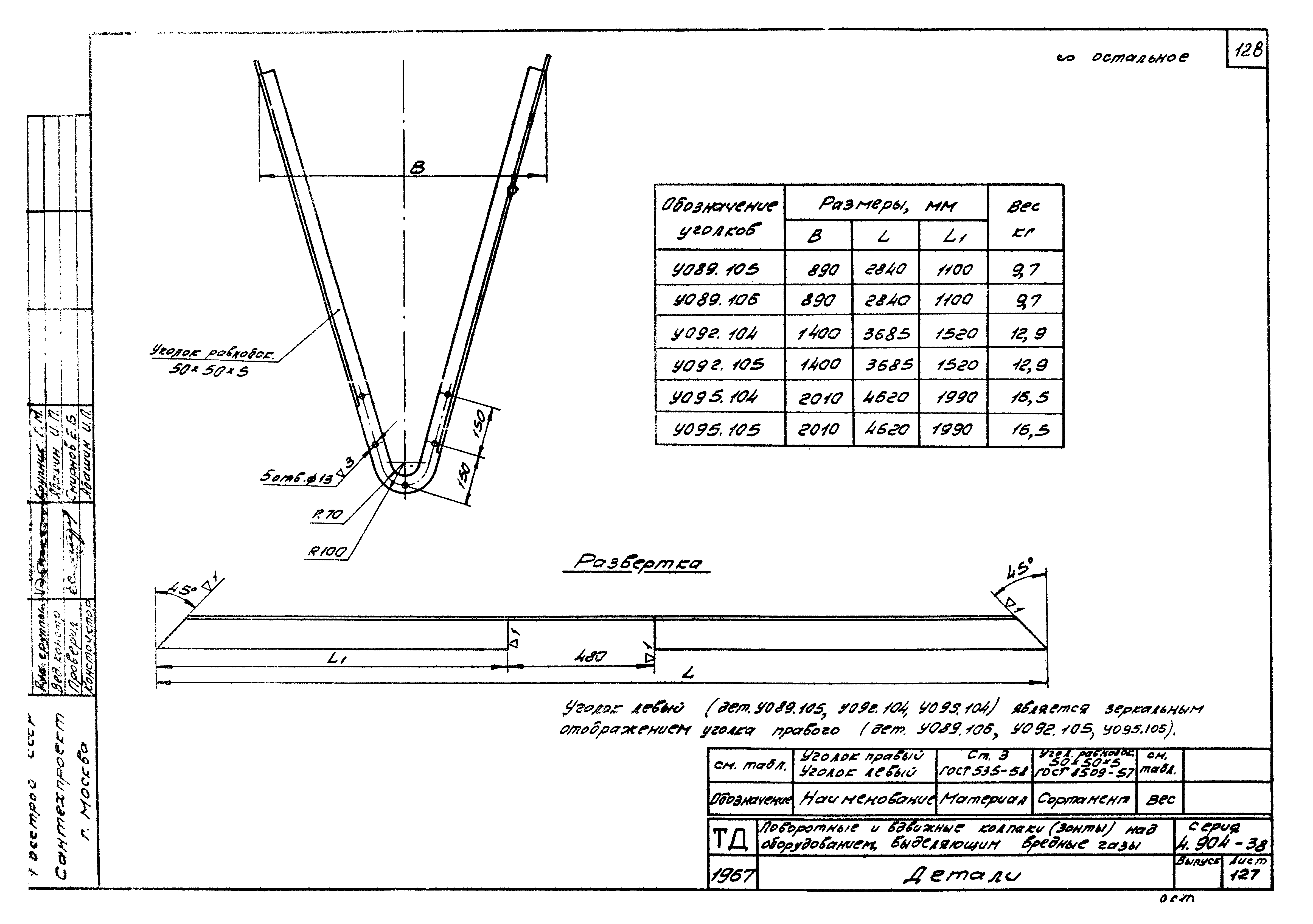 Серия 4.904-38