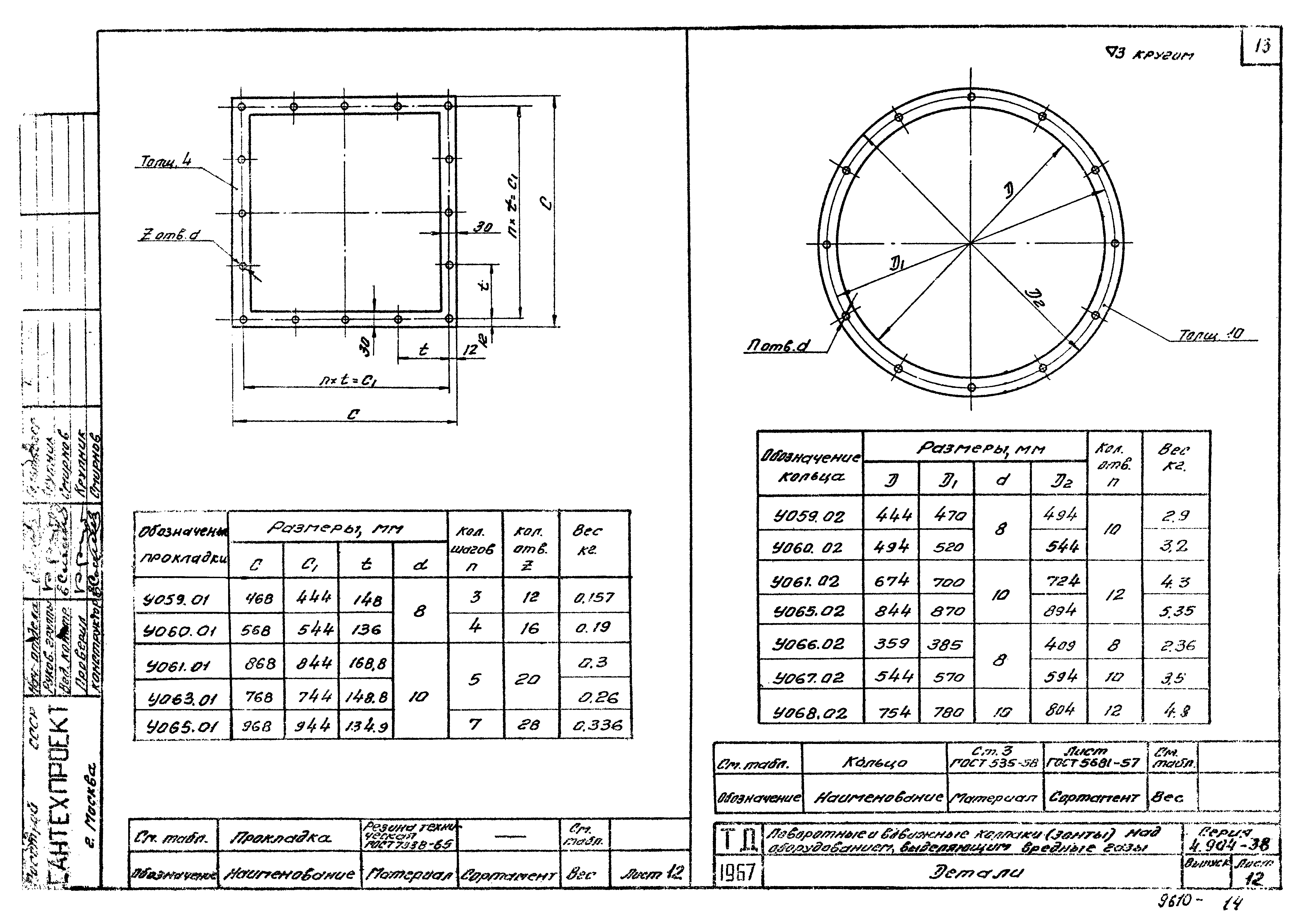 Серия 4.904-38