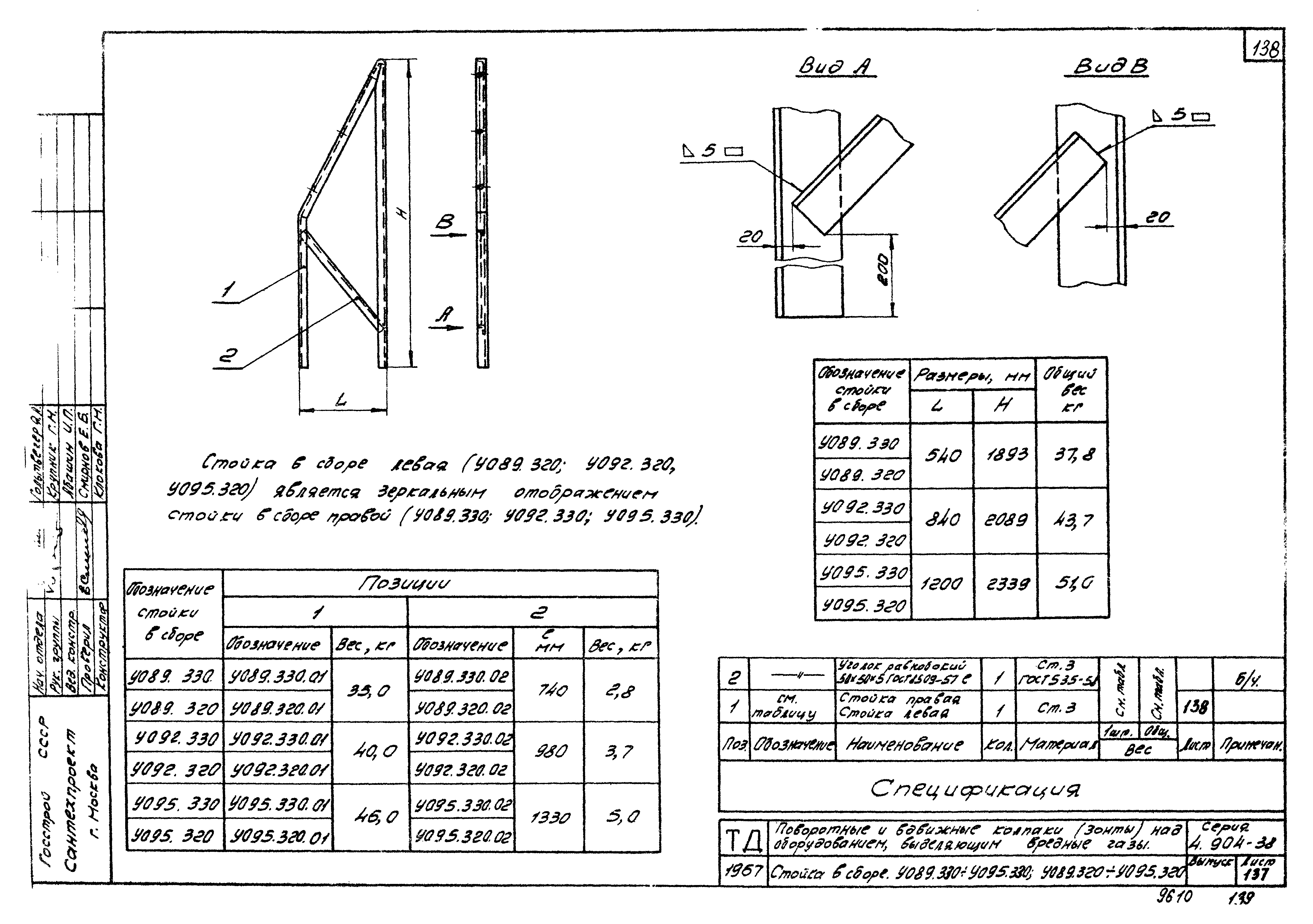 Серия 4.904-38