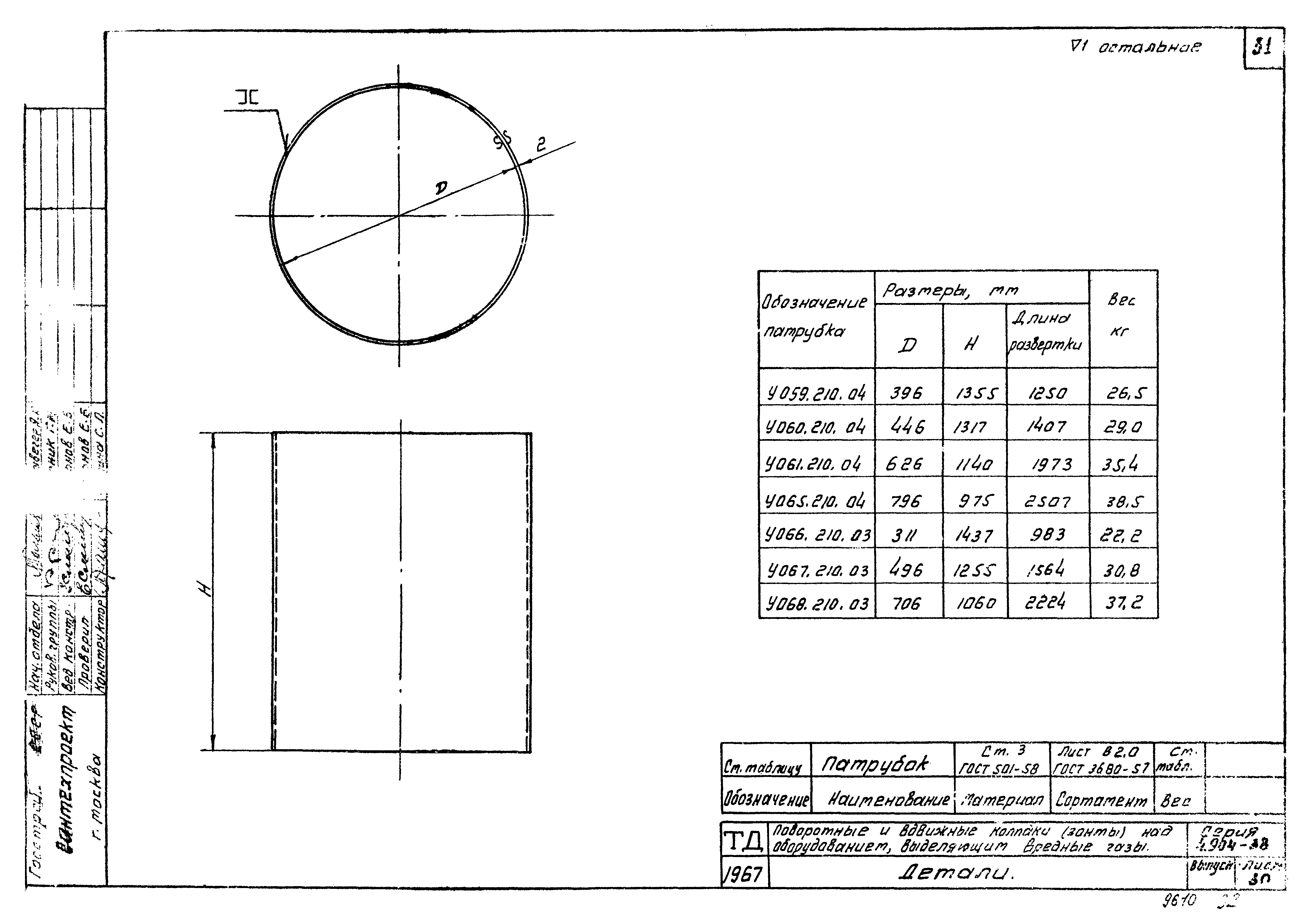 Серия 4.904-38