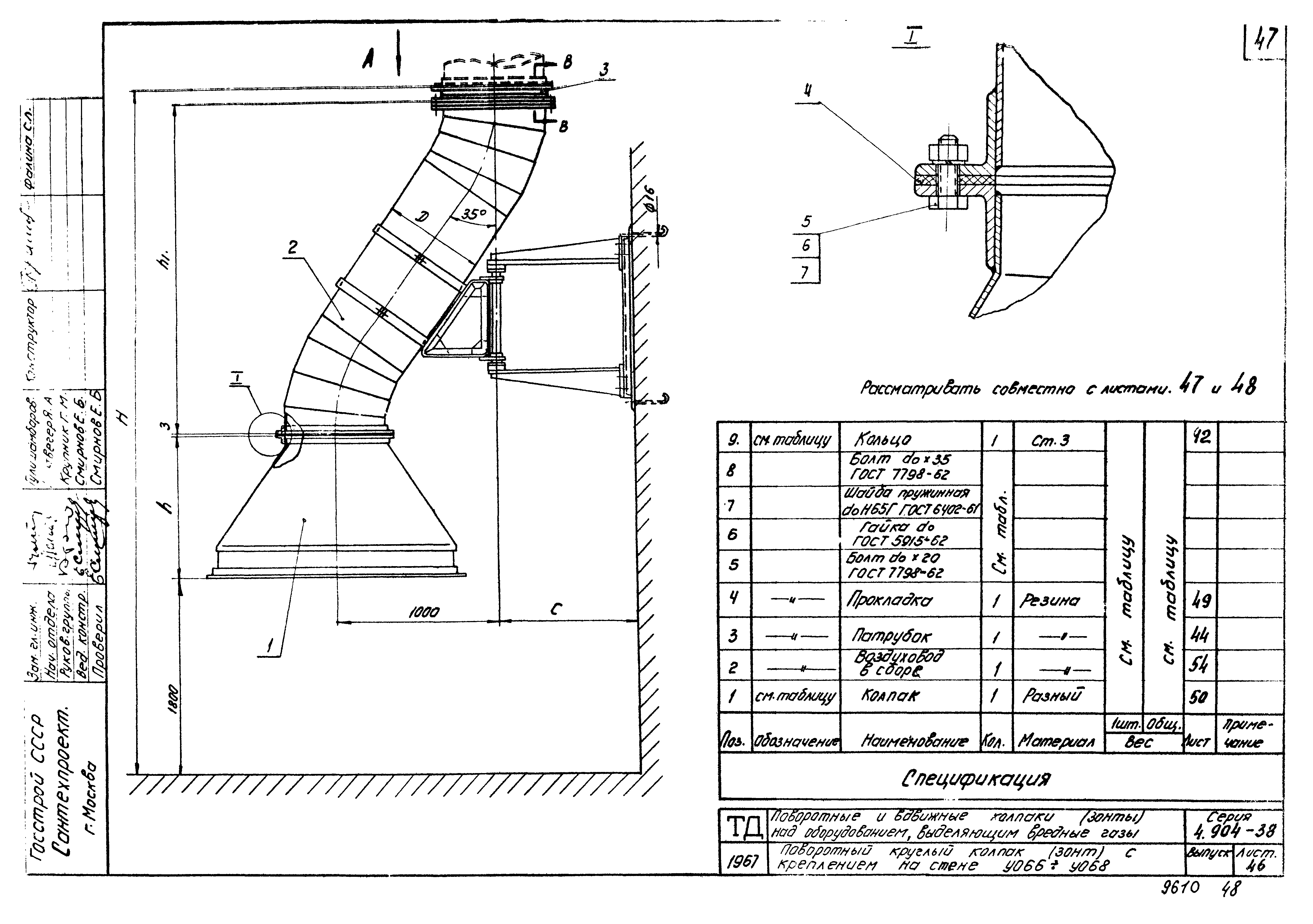 Серия 4.904-38