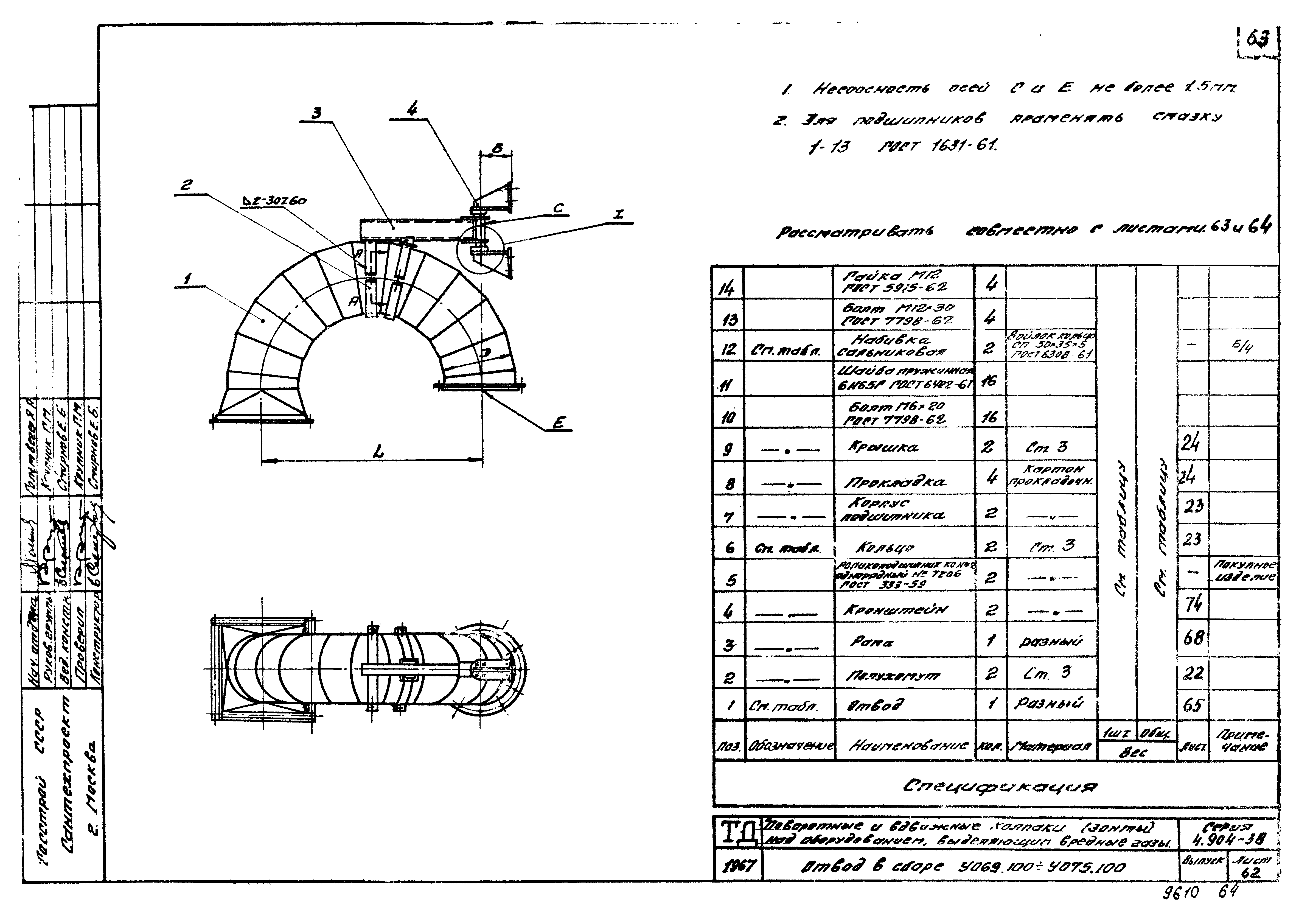 Серия 4.904-38