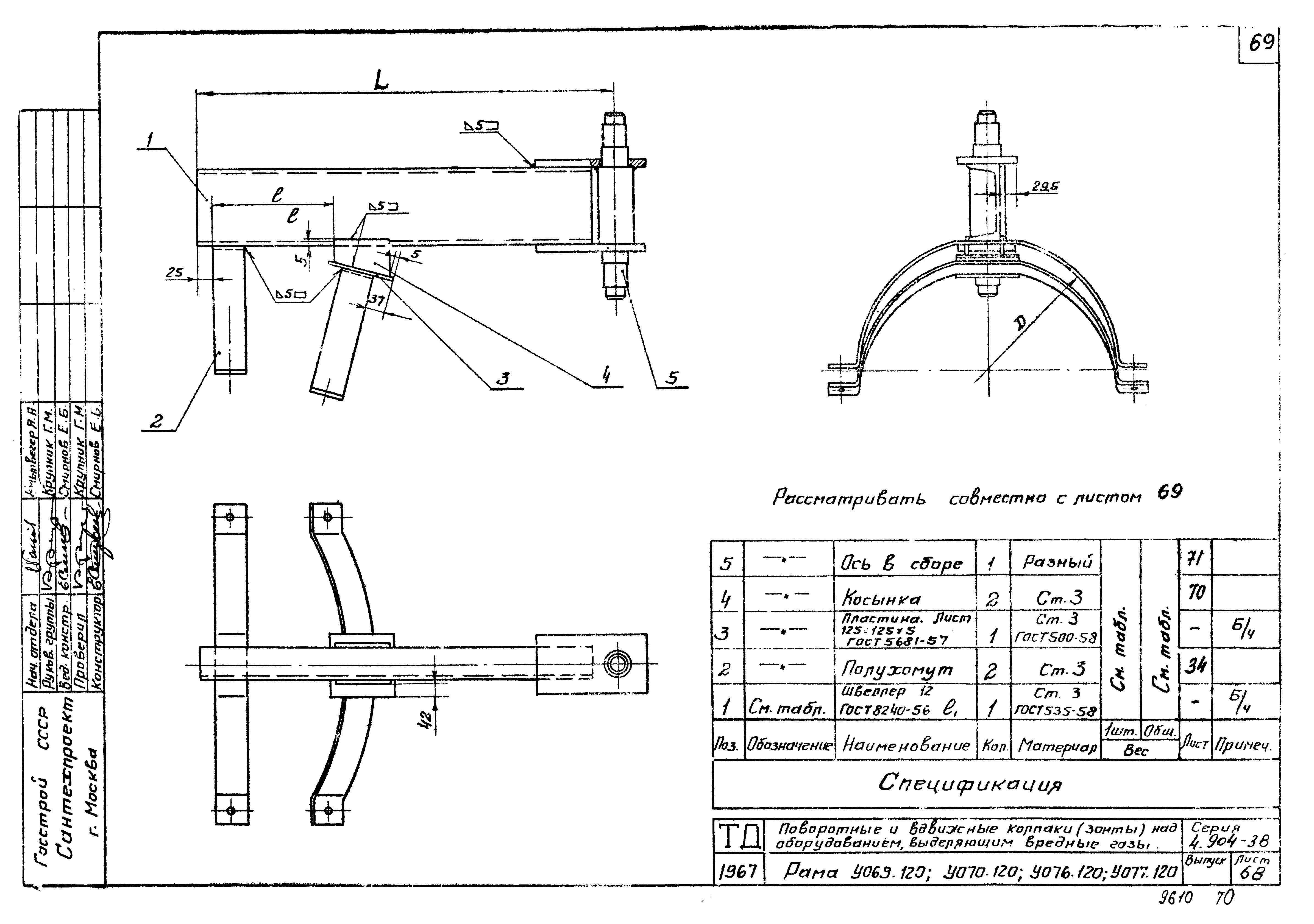 Серия 4.904-38