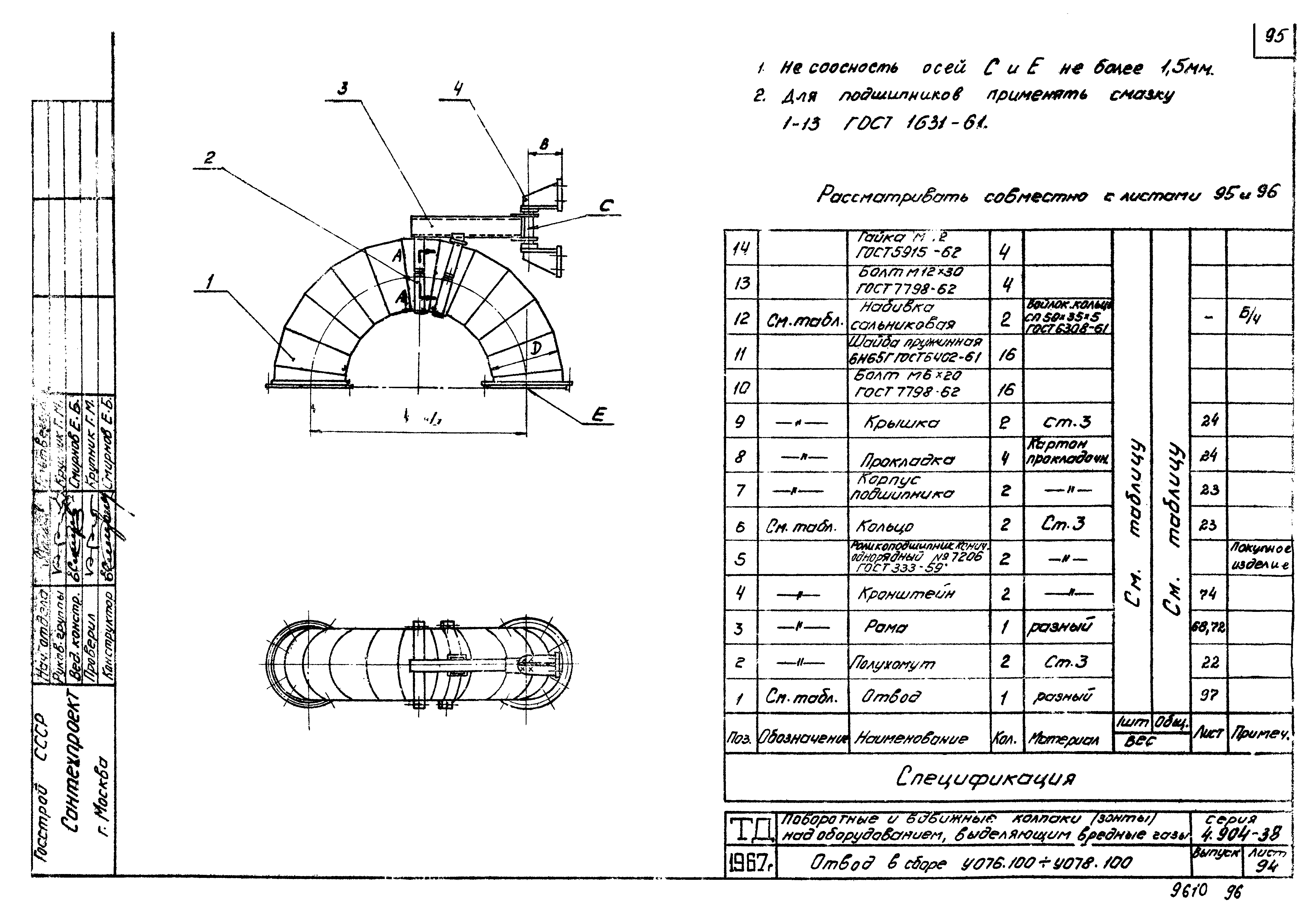 Серия 4.904-38