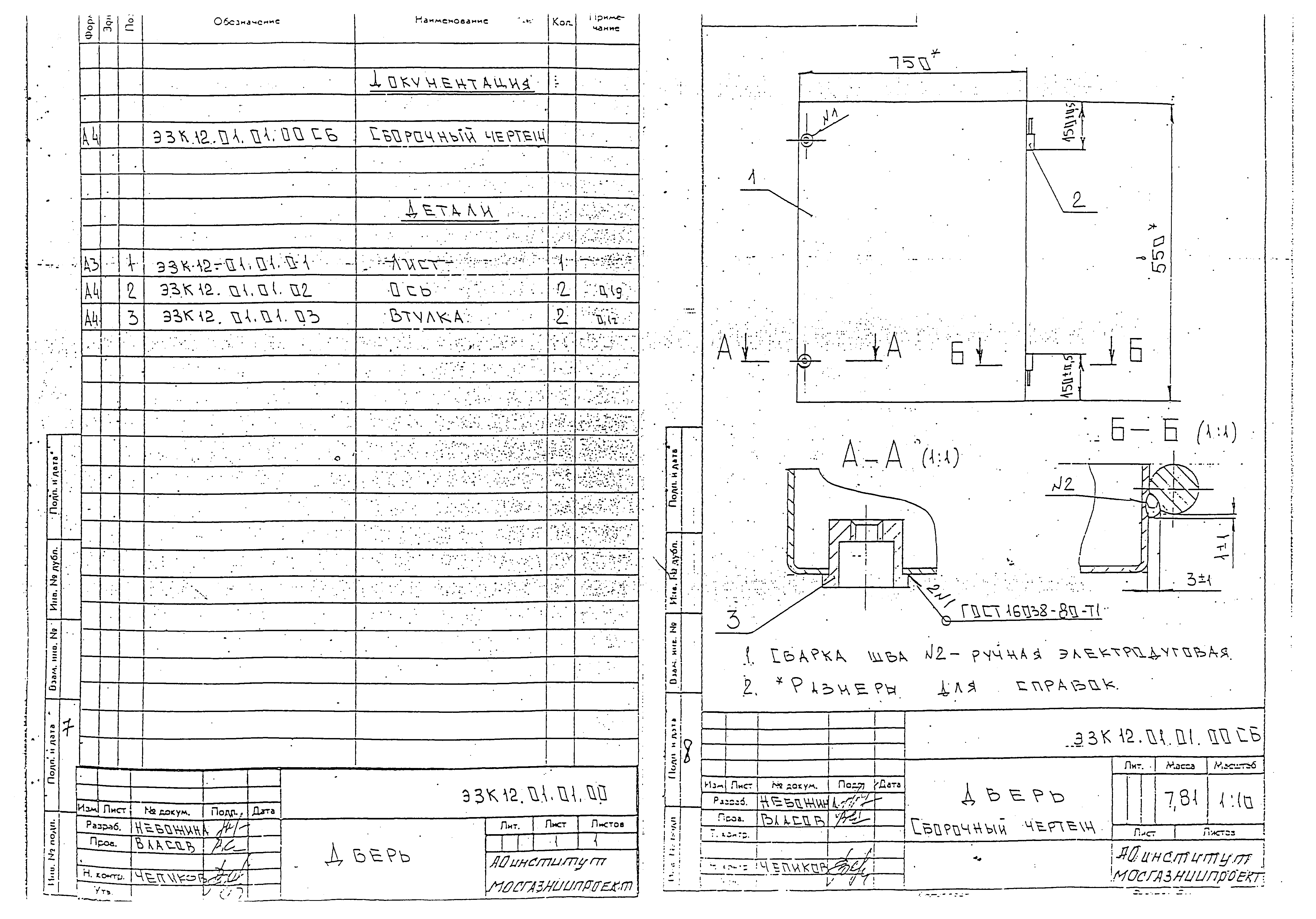 Серия МГНП 01-99