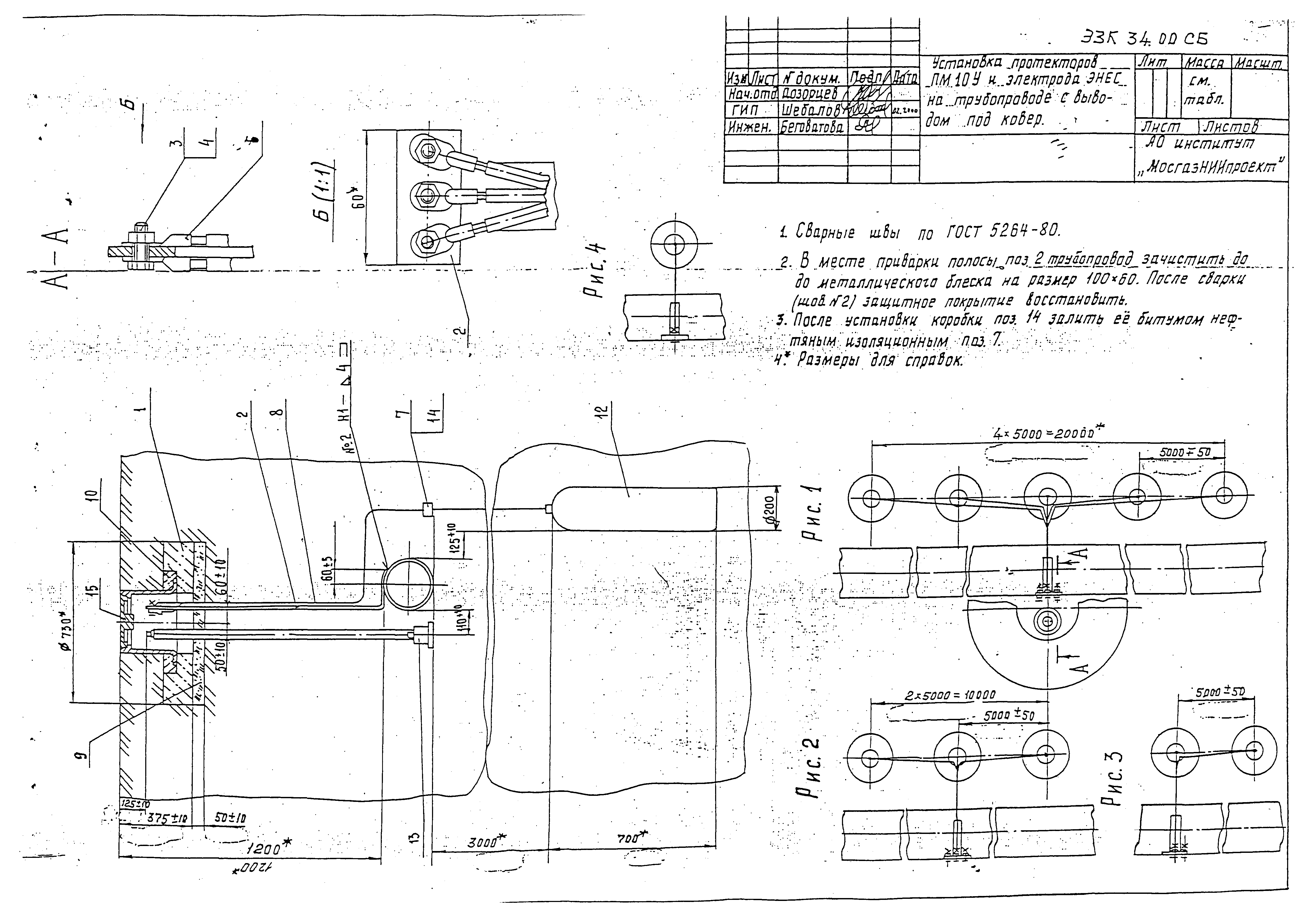 Серия МГНП 01-99