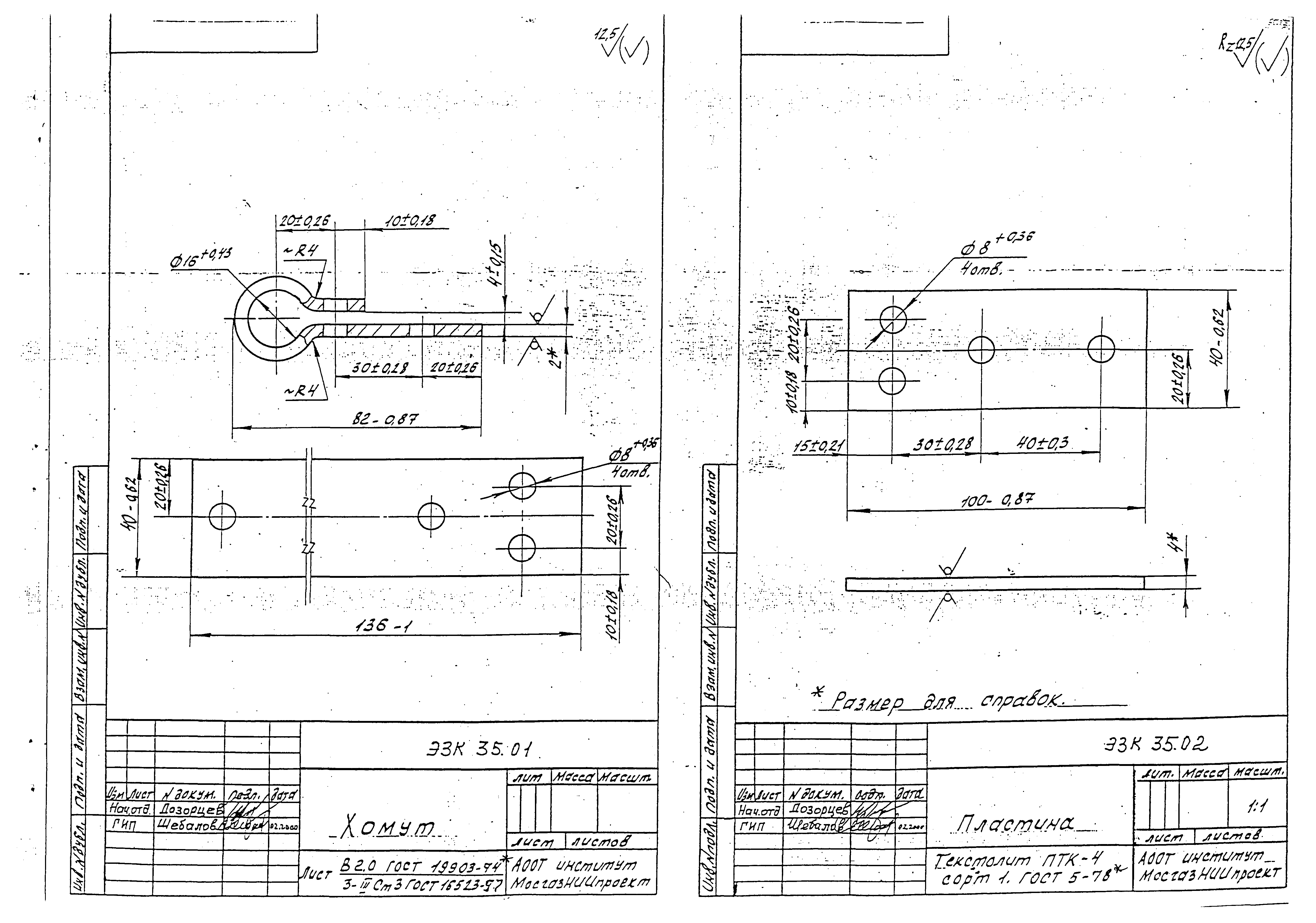 Серия МГНП 01-99