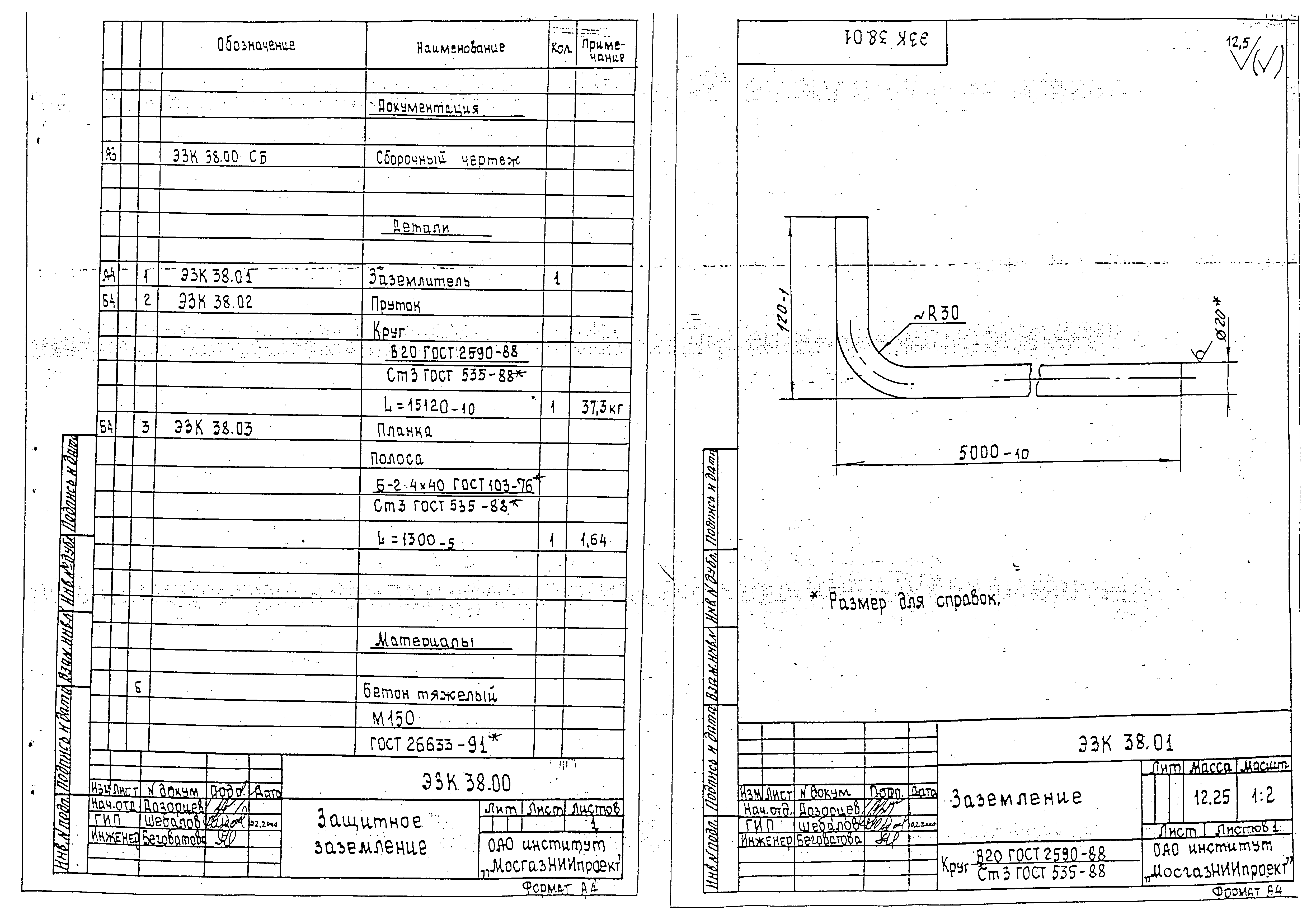 Серия МГНП 01-99