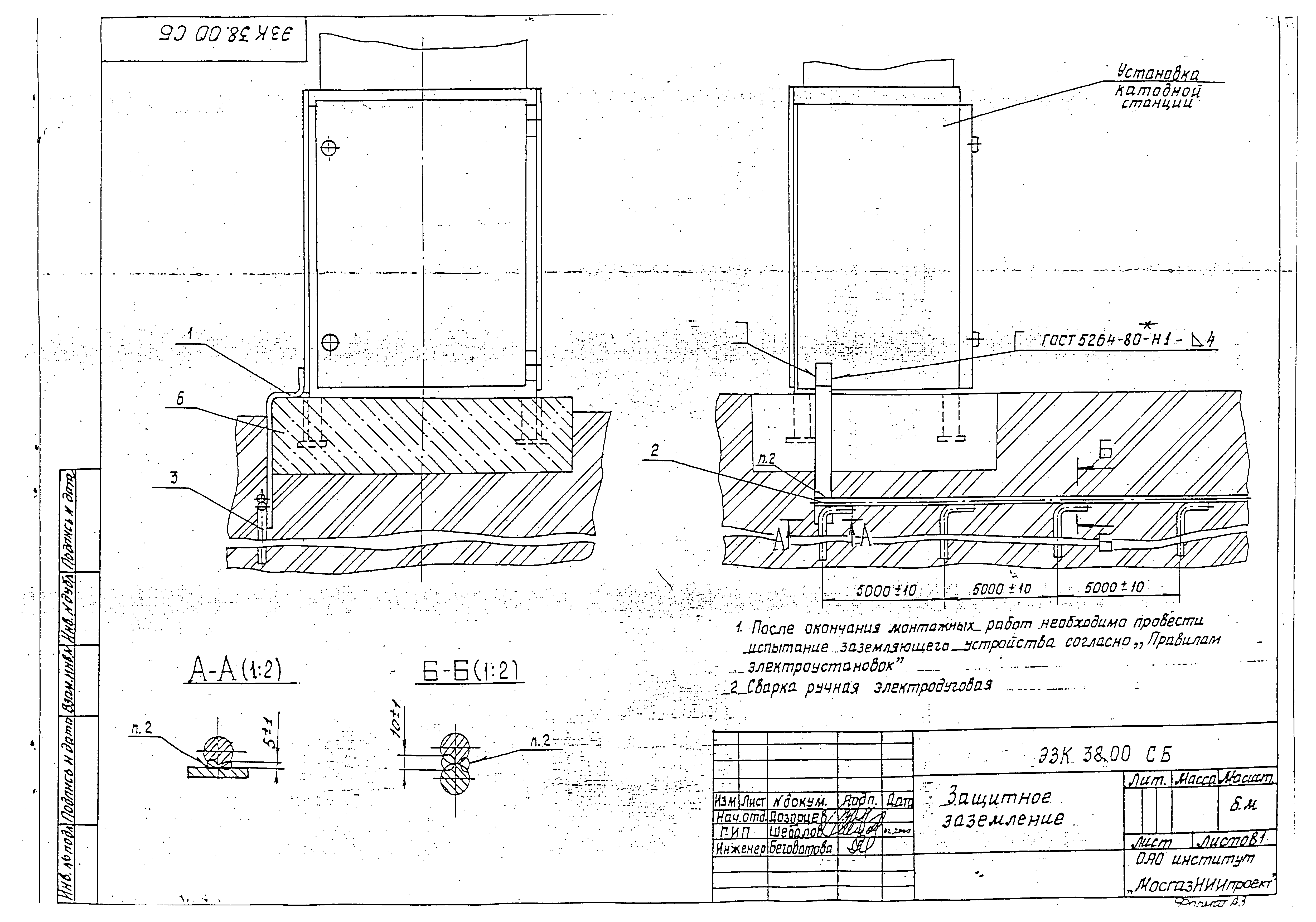 Серия МГНП 01-99