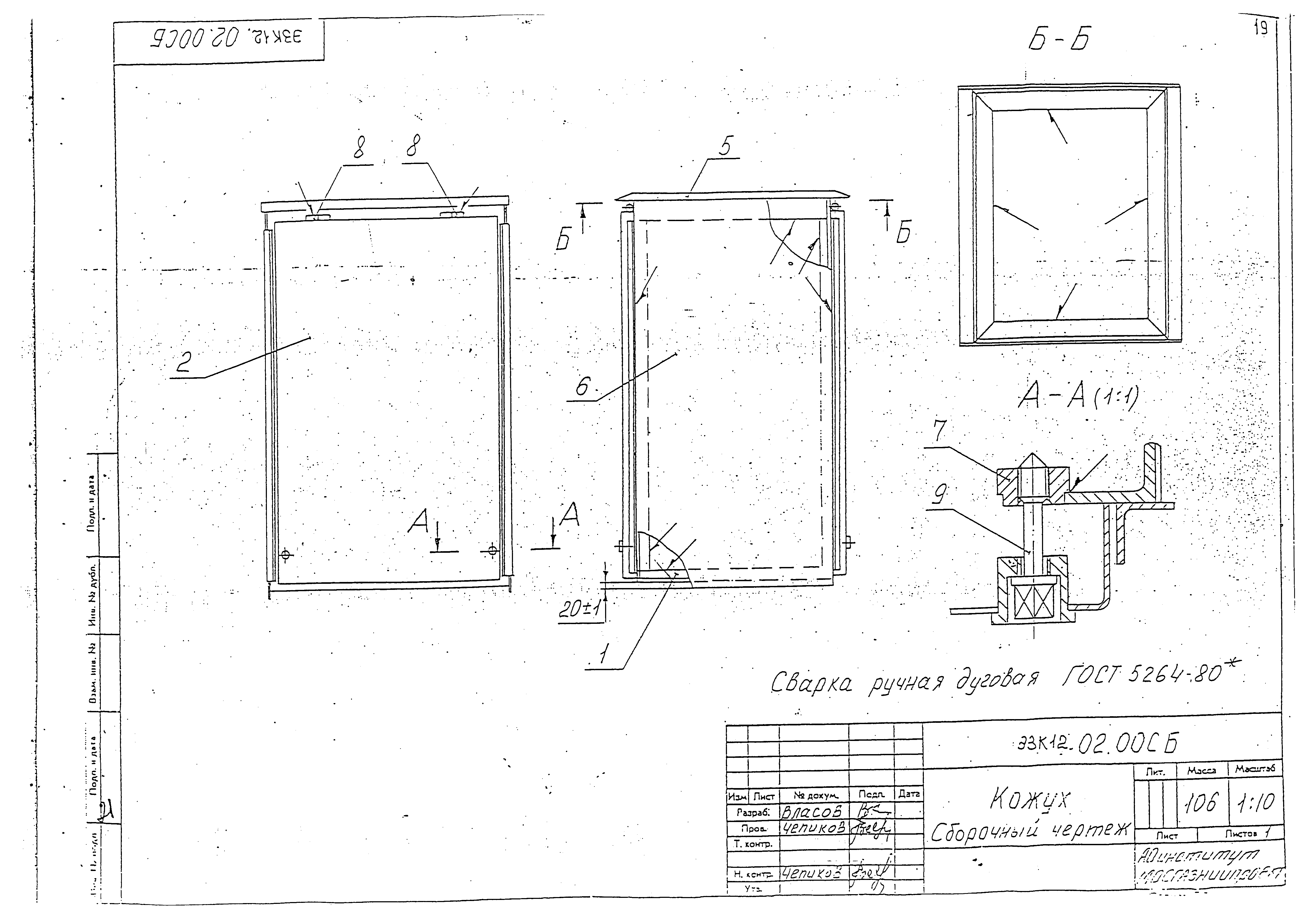 Серия МГНП 01-99