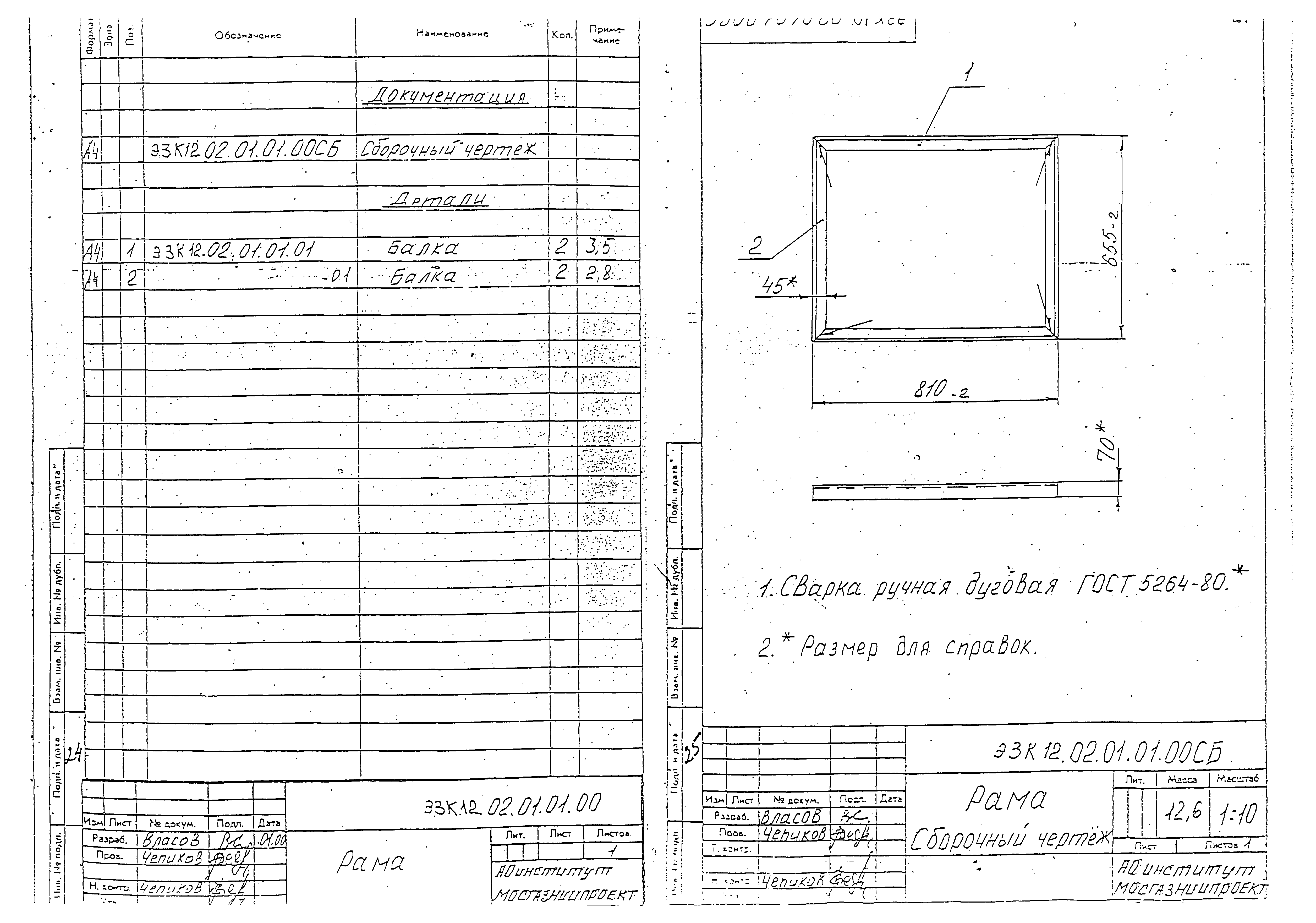 Серия МГНП 01-99