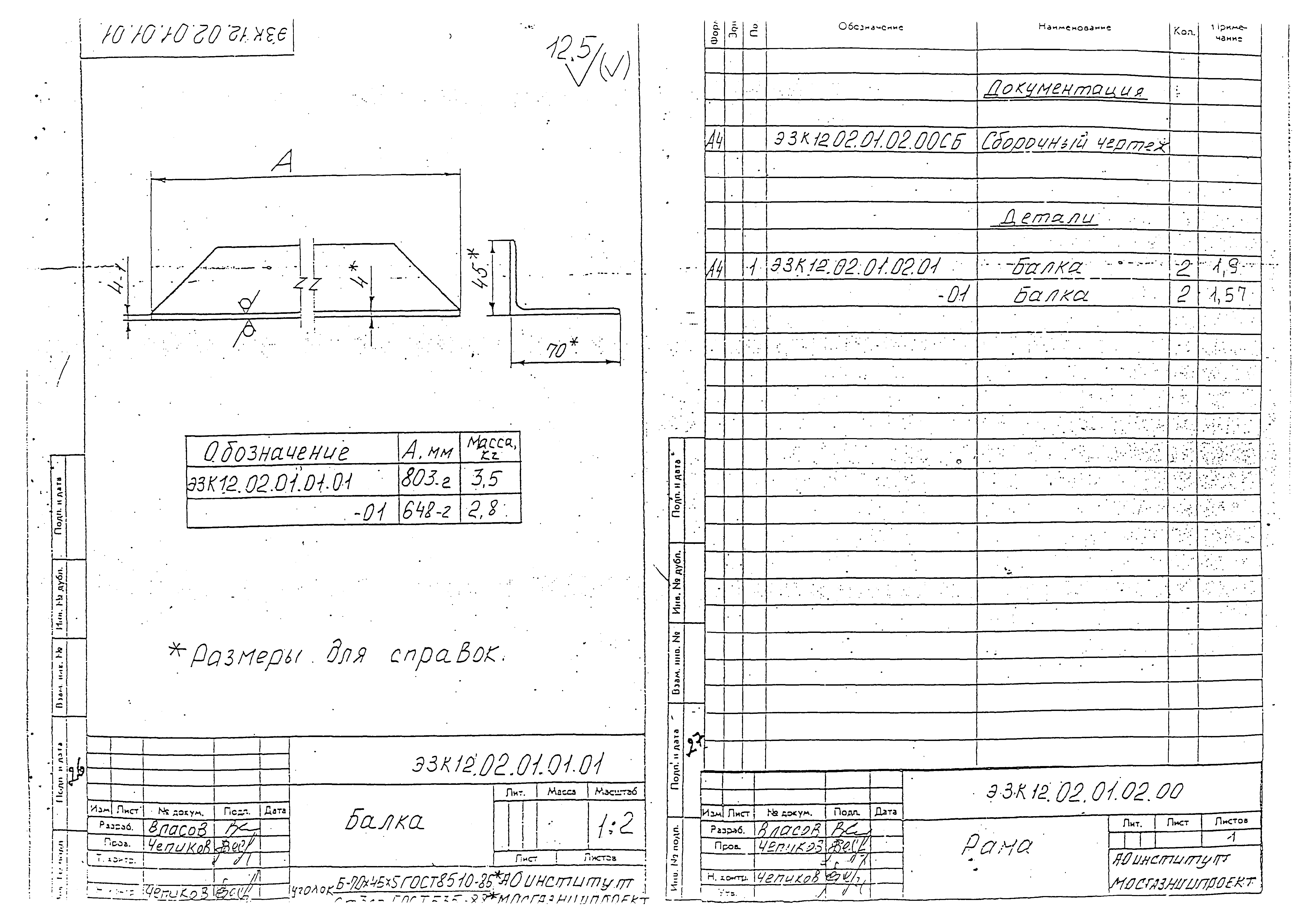 Серия МГНП 01-99