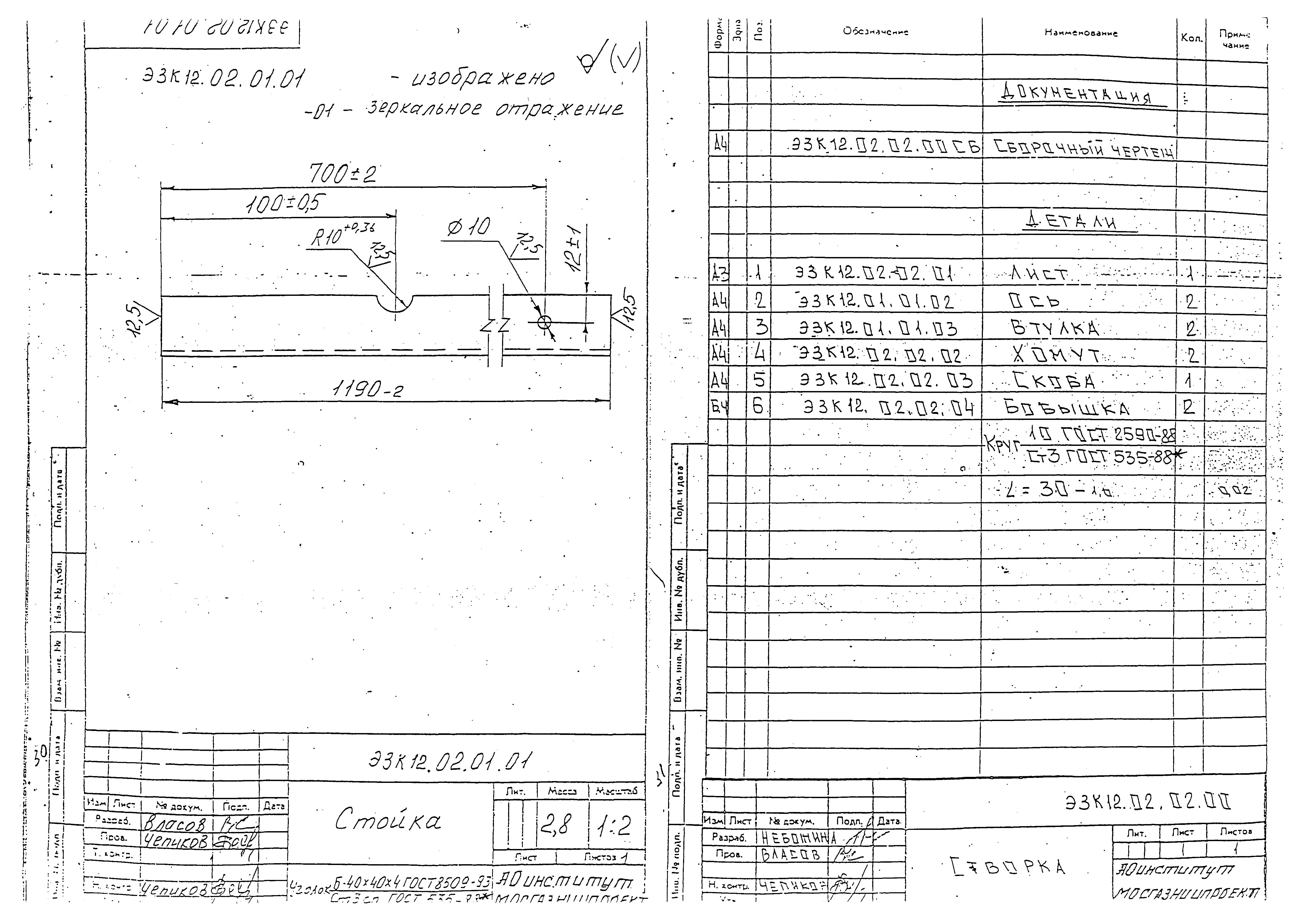 Серия МГНП 01-99