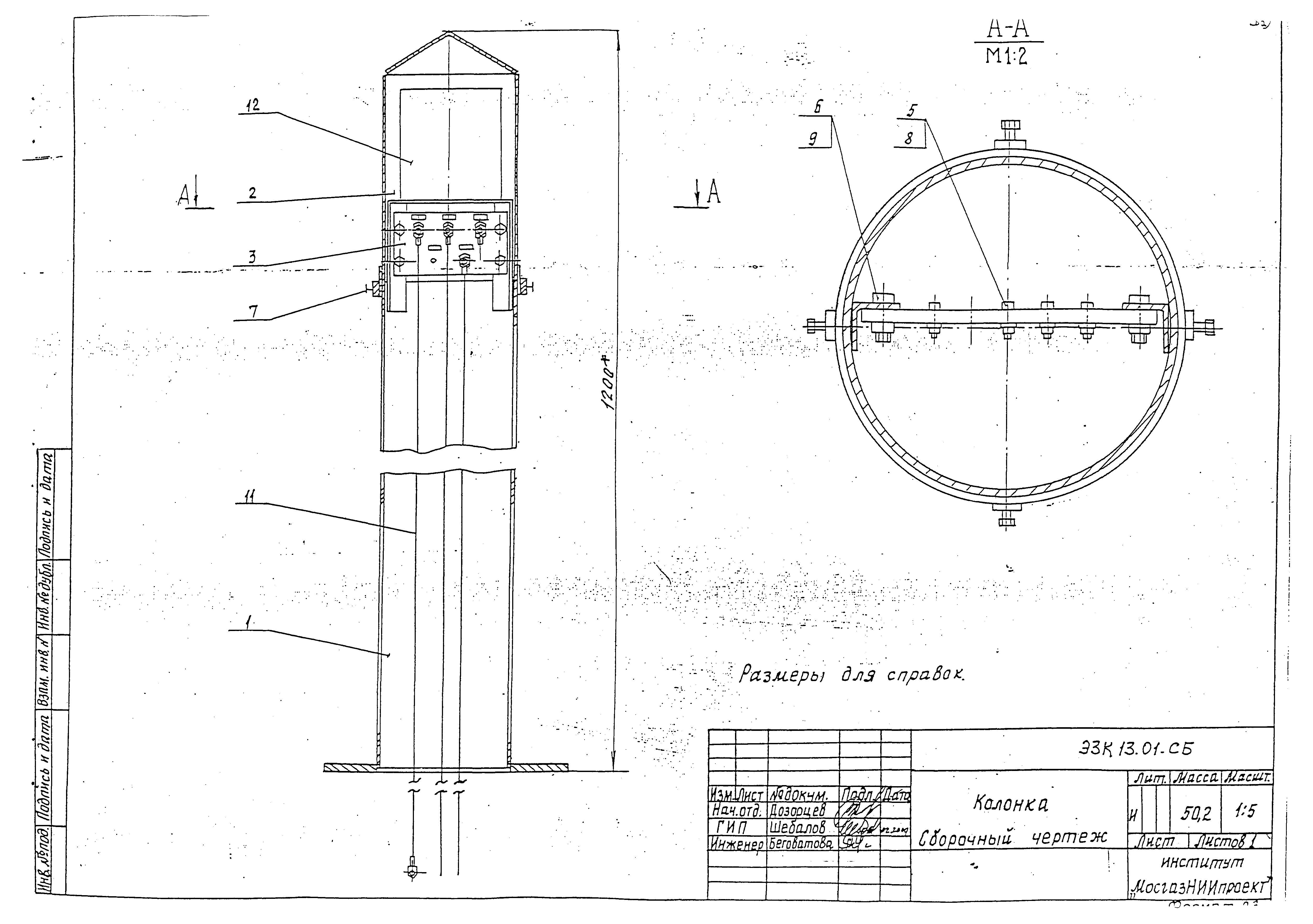 Серия МГНП 01-99