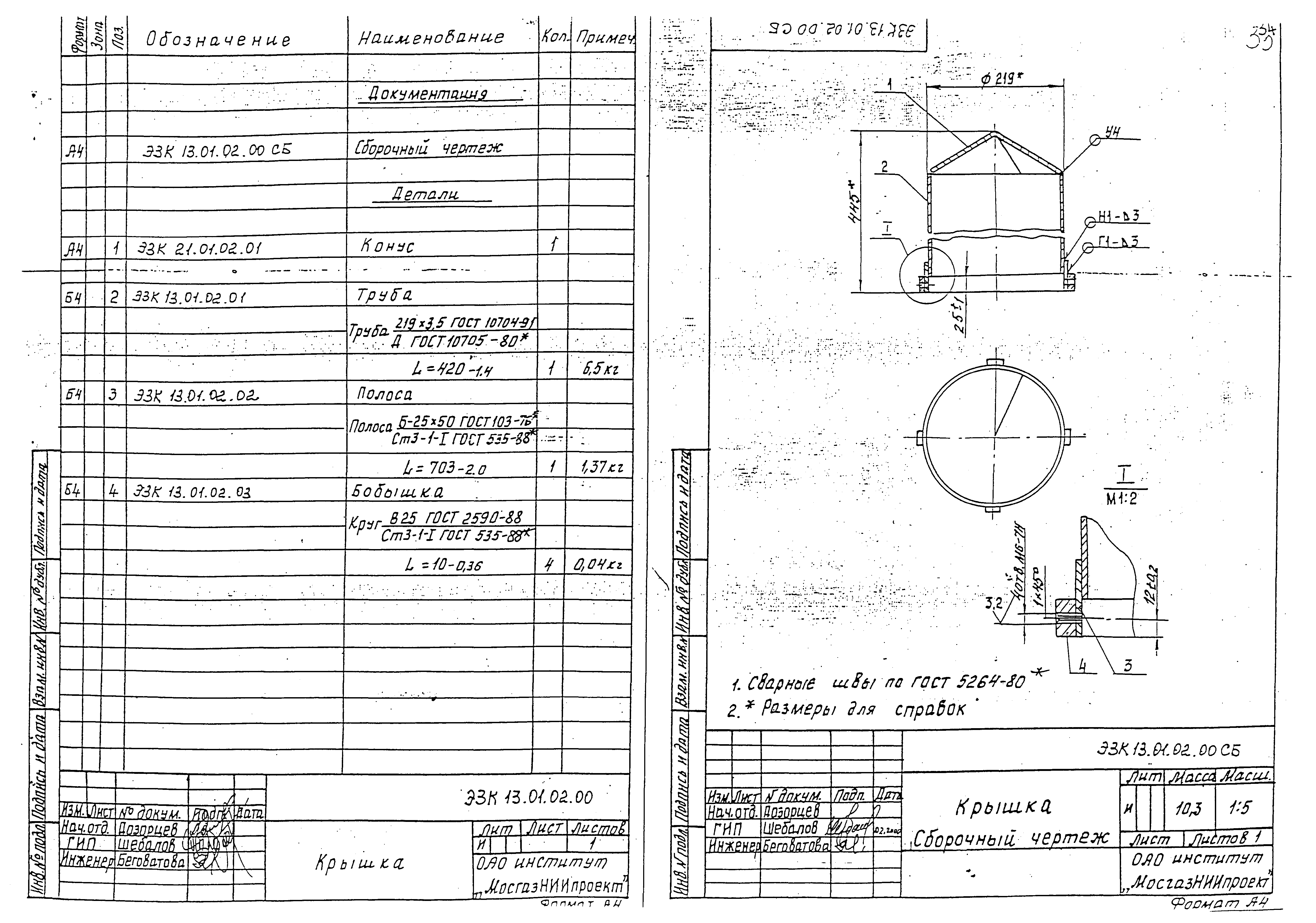 Серия МГНП 01-99