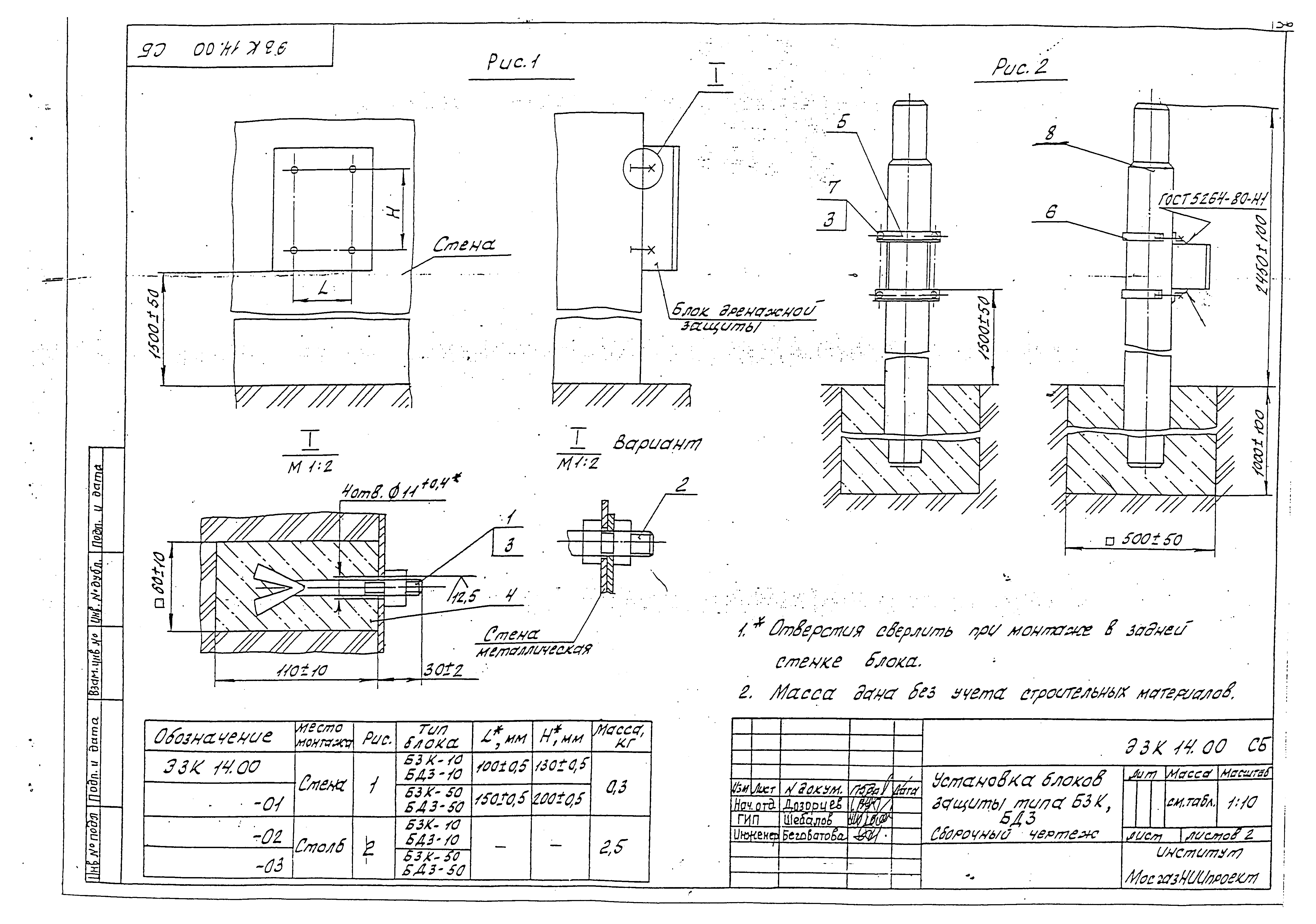 Серия МГНП 01-99