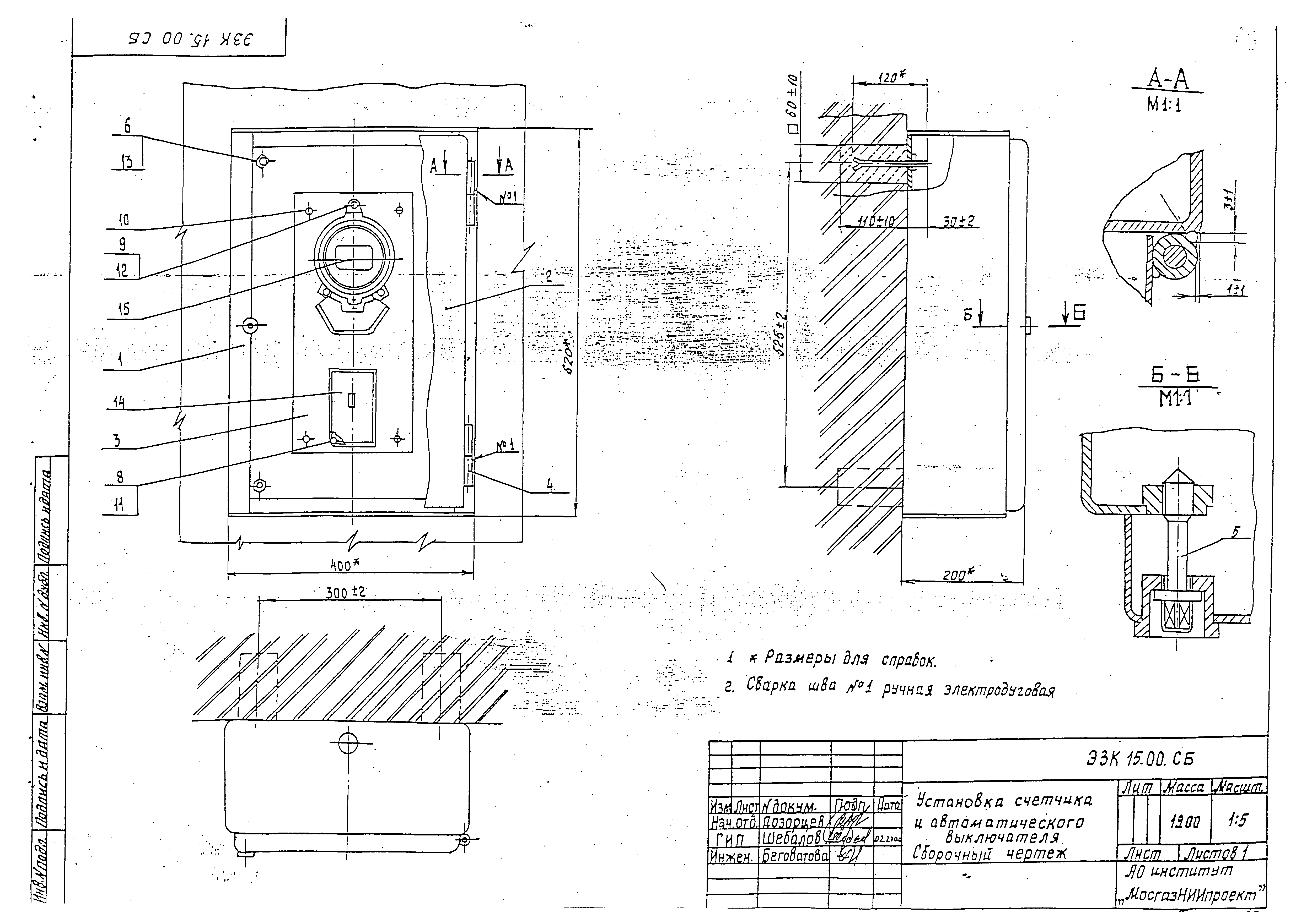 Серия МГНП 01-99