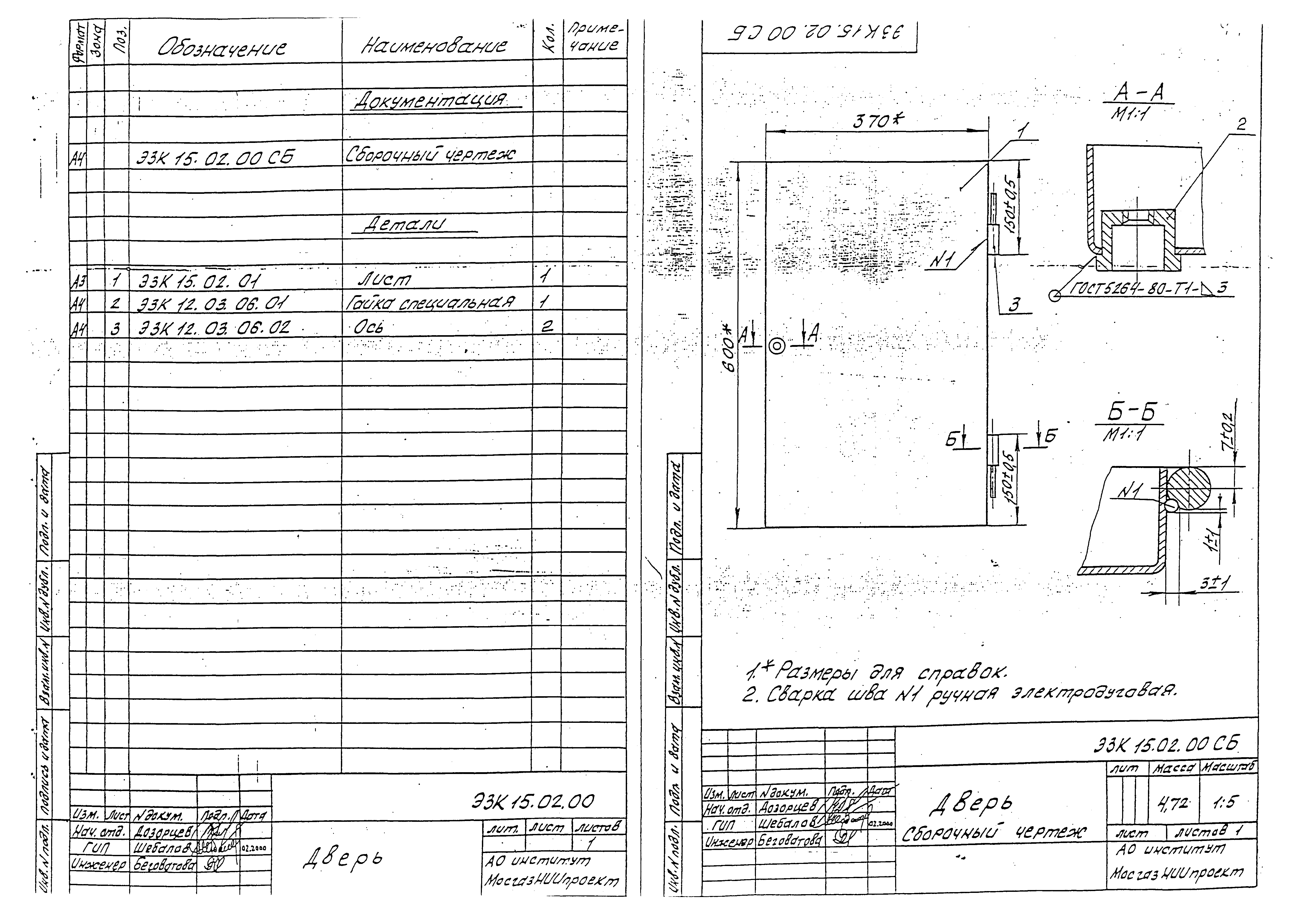 Серия МГНП 01-99