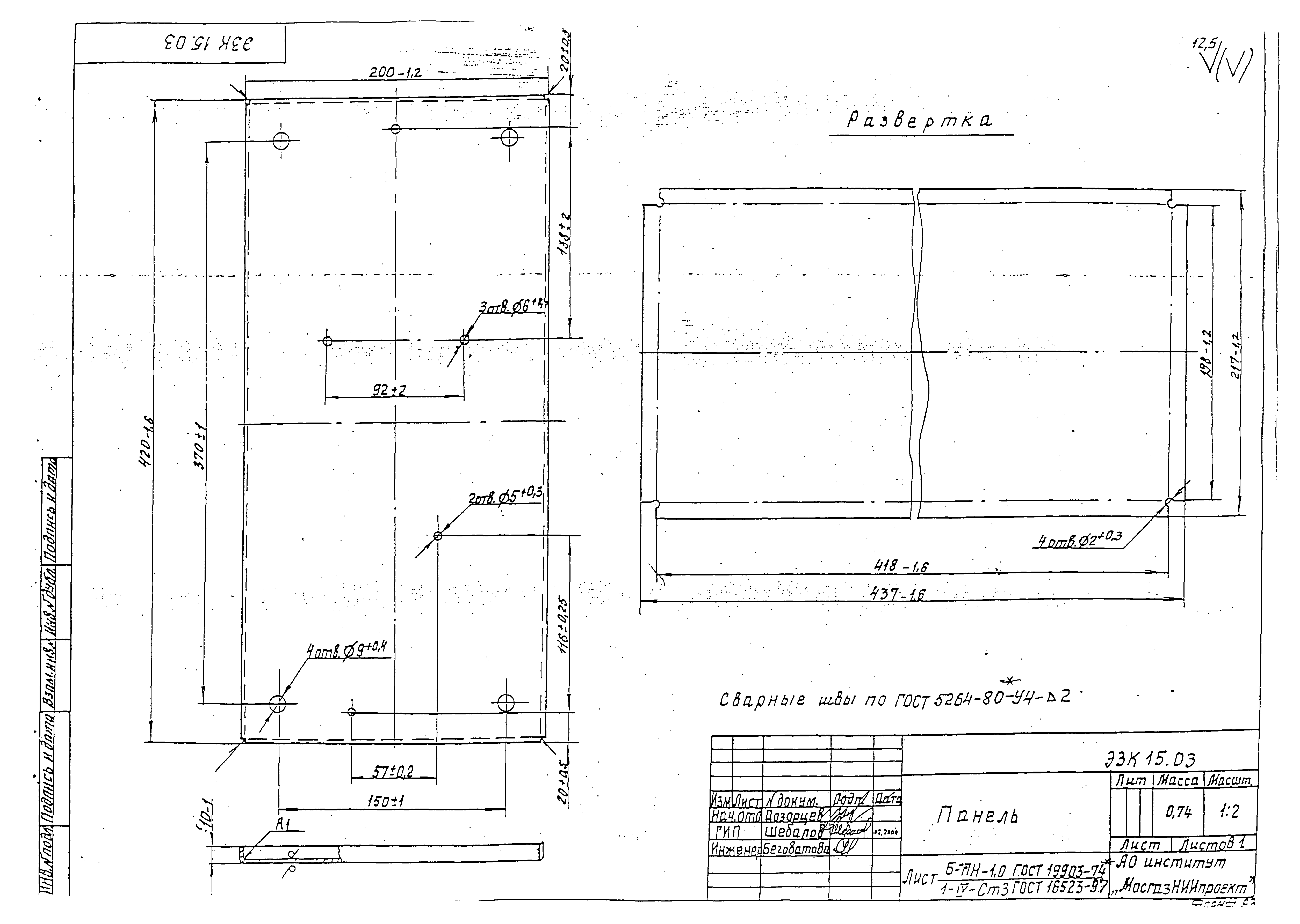 Серия МГНП 01-99