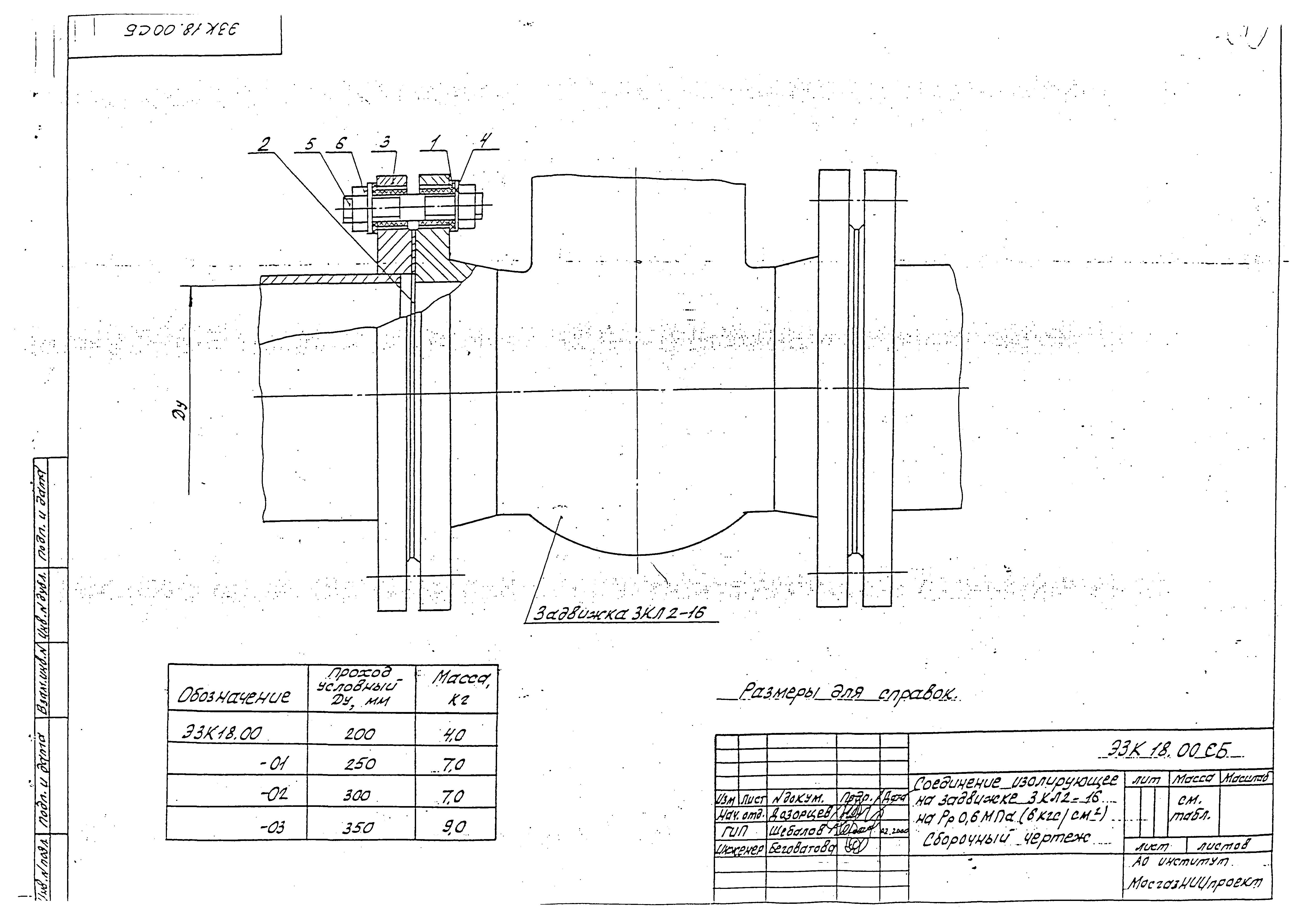 Серия МГНП 01-99