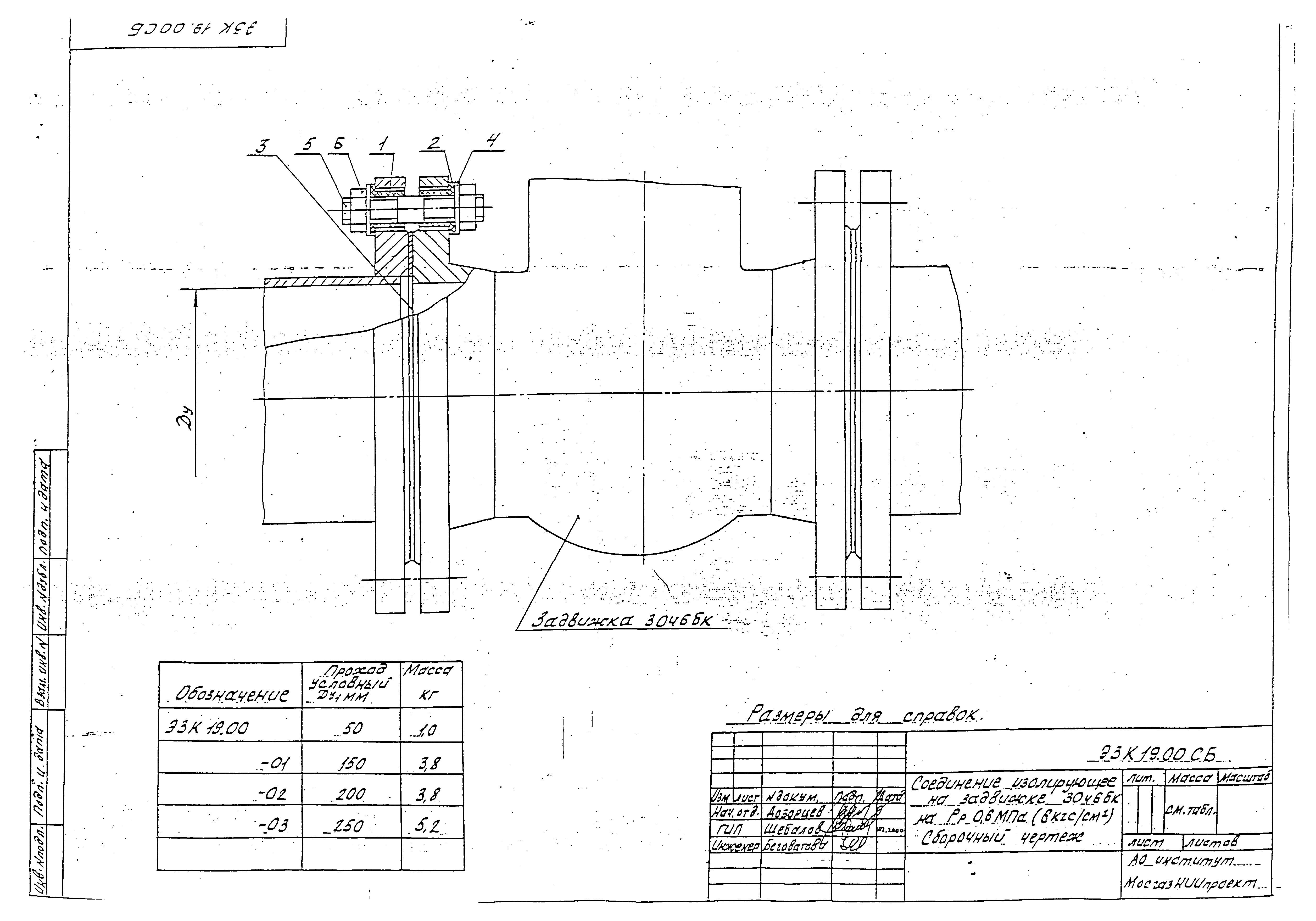 Серия МГНП 01-99