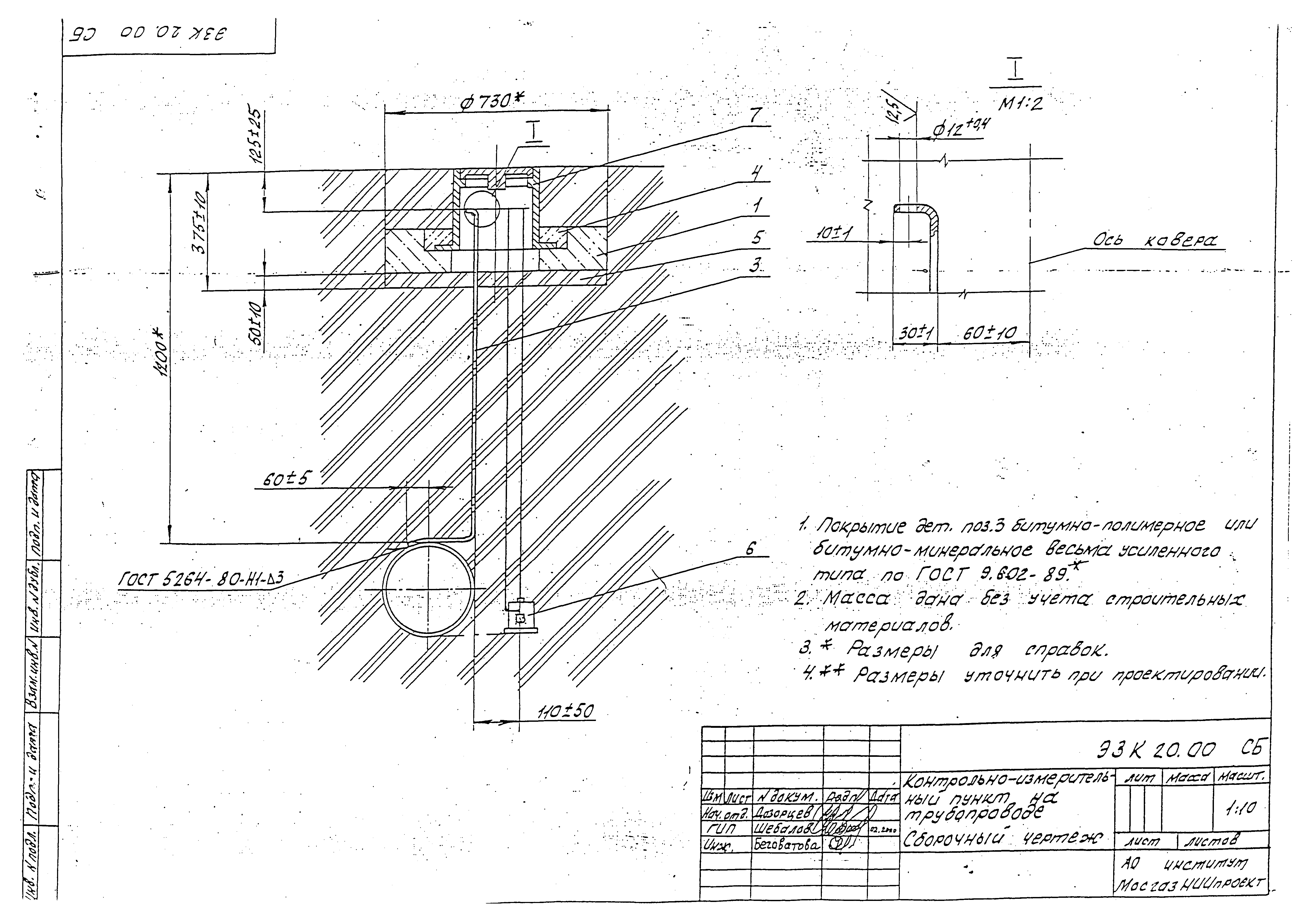 Серия МГНП 01-99