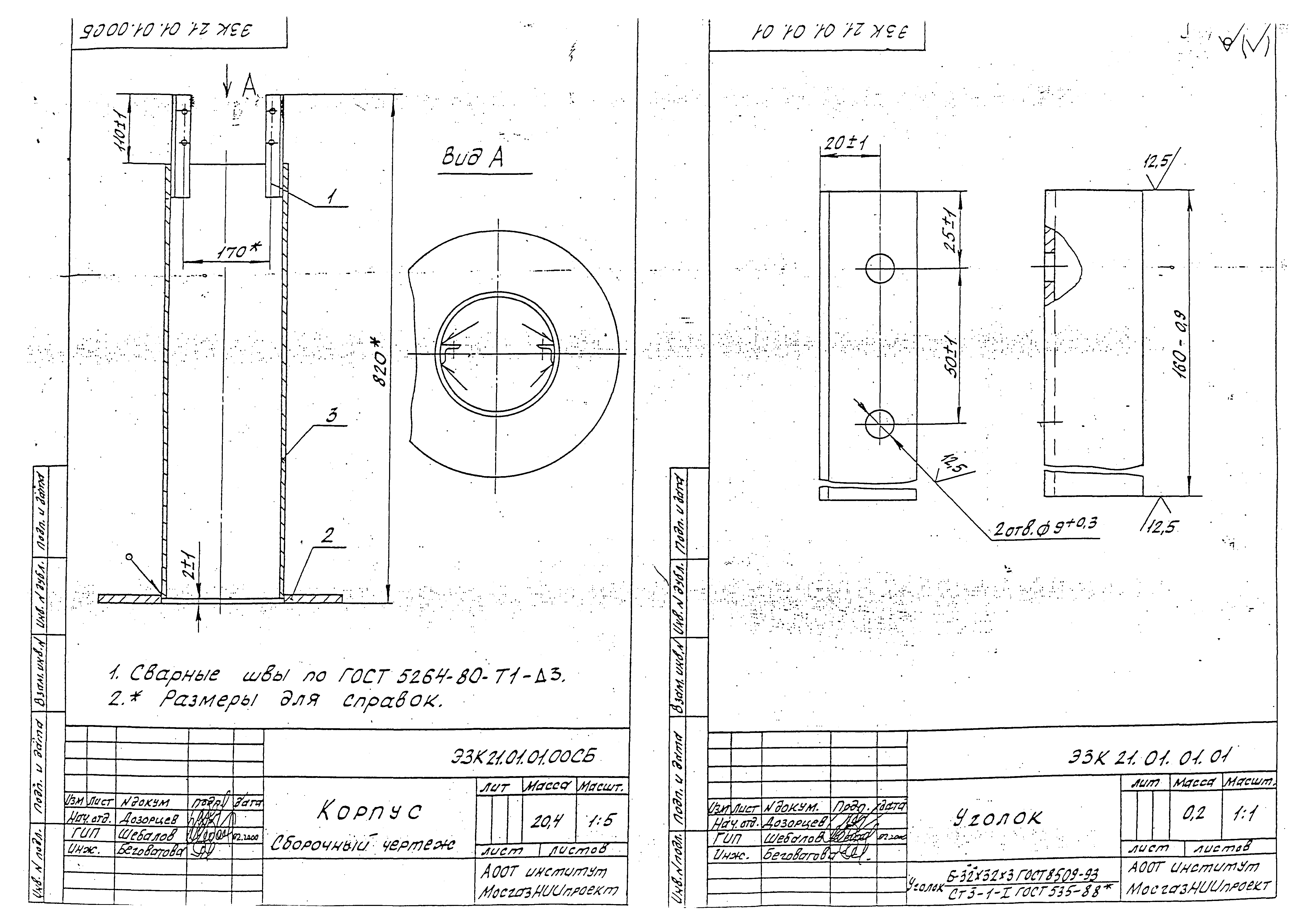 Серия МГНП 01-99