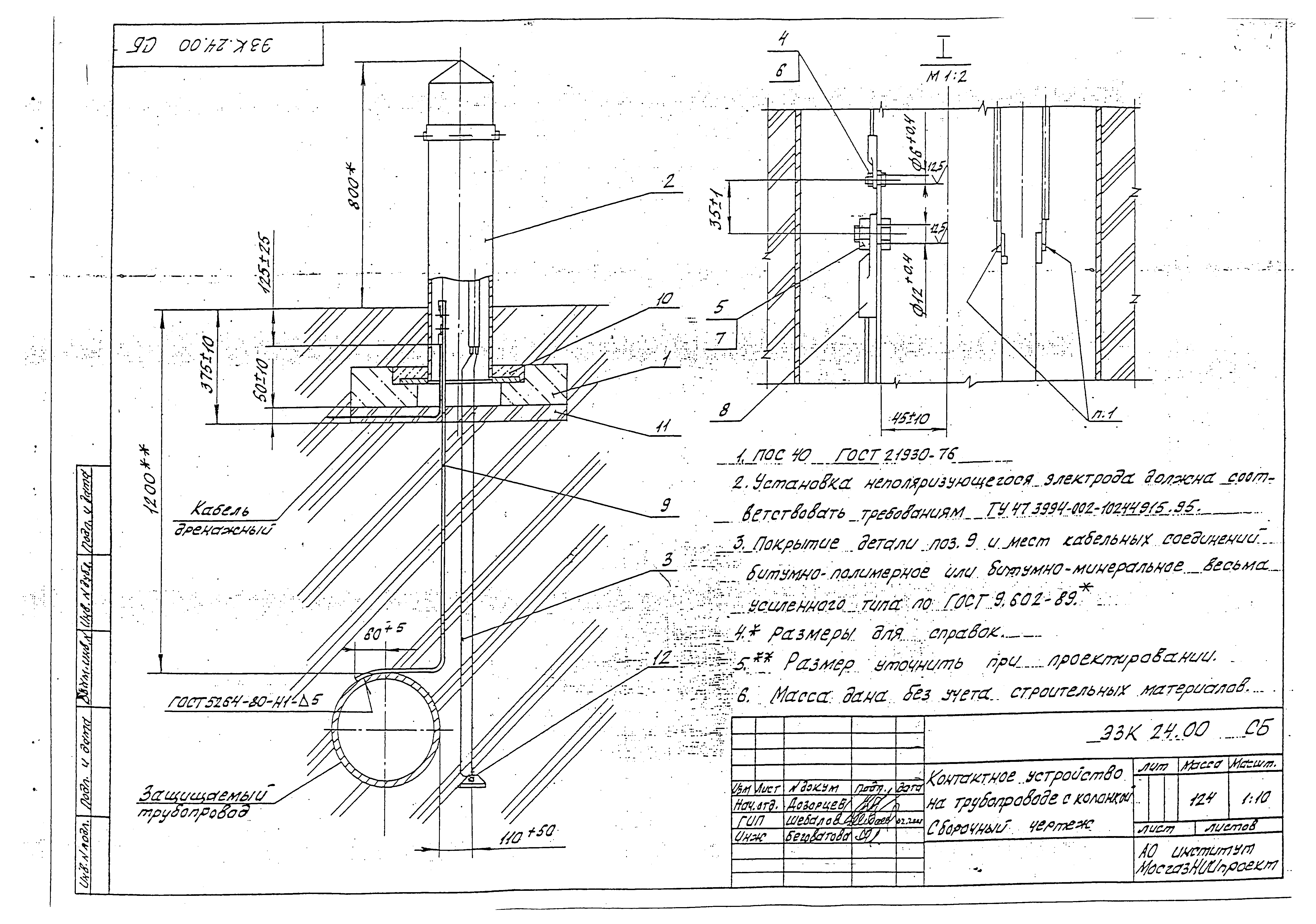 Серия МГНП 01-99