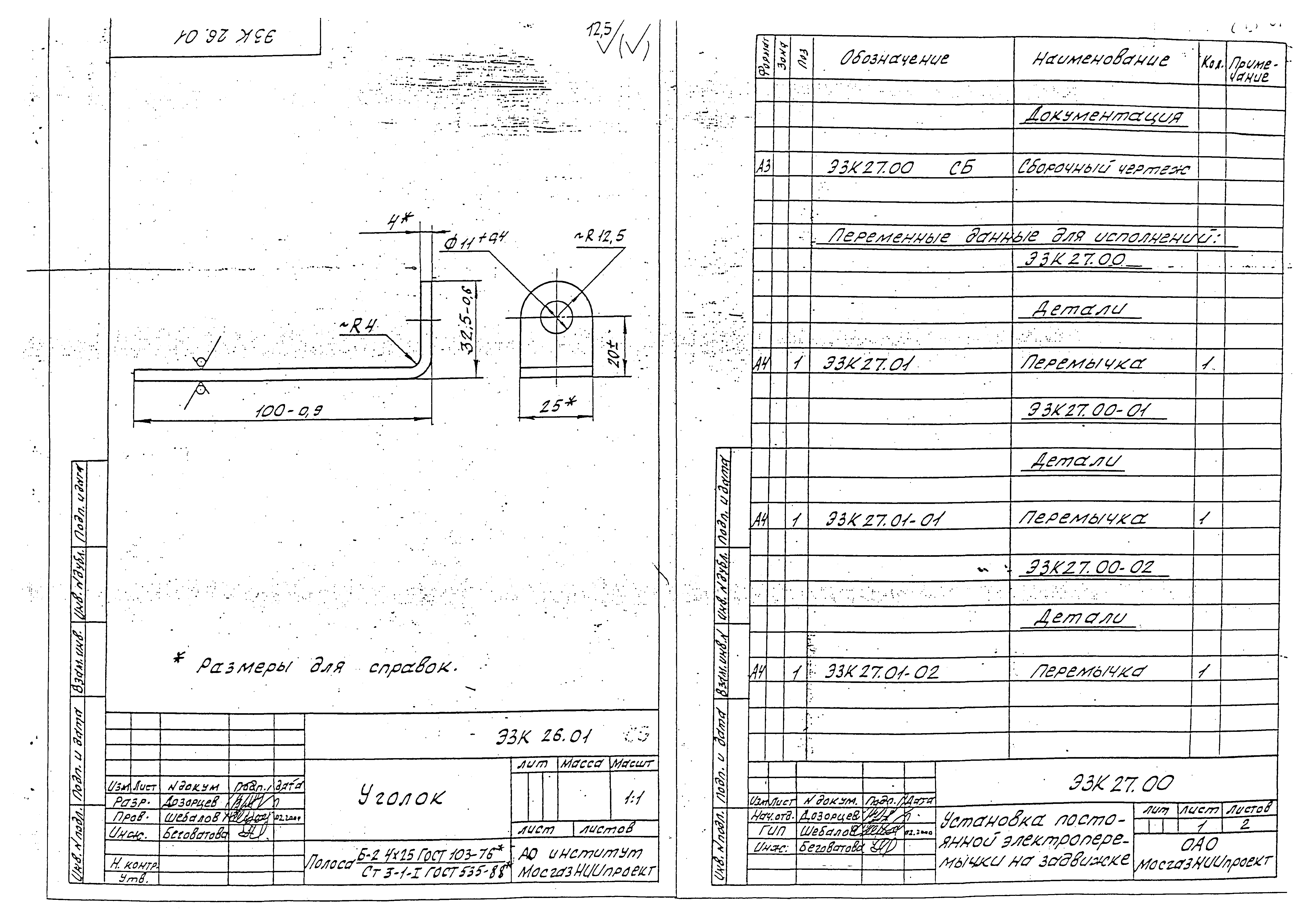 Серия МГНП 01-99