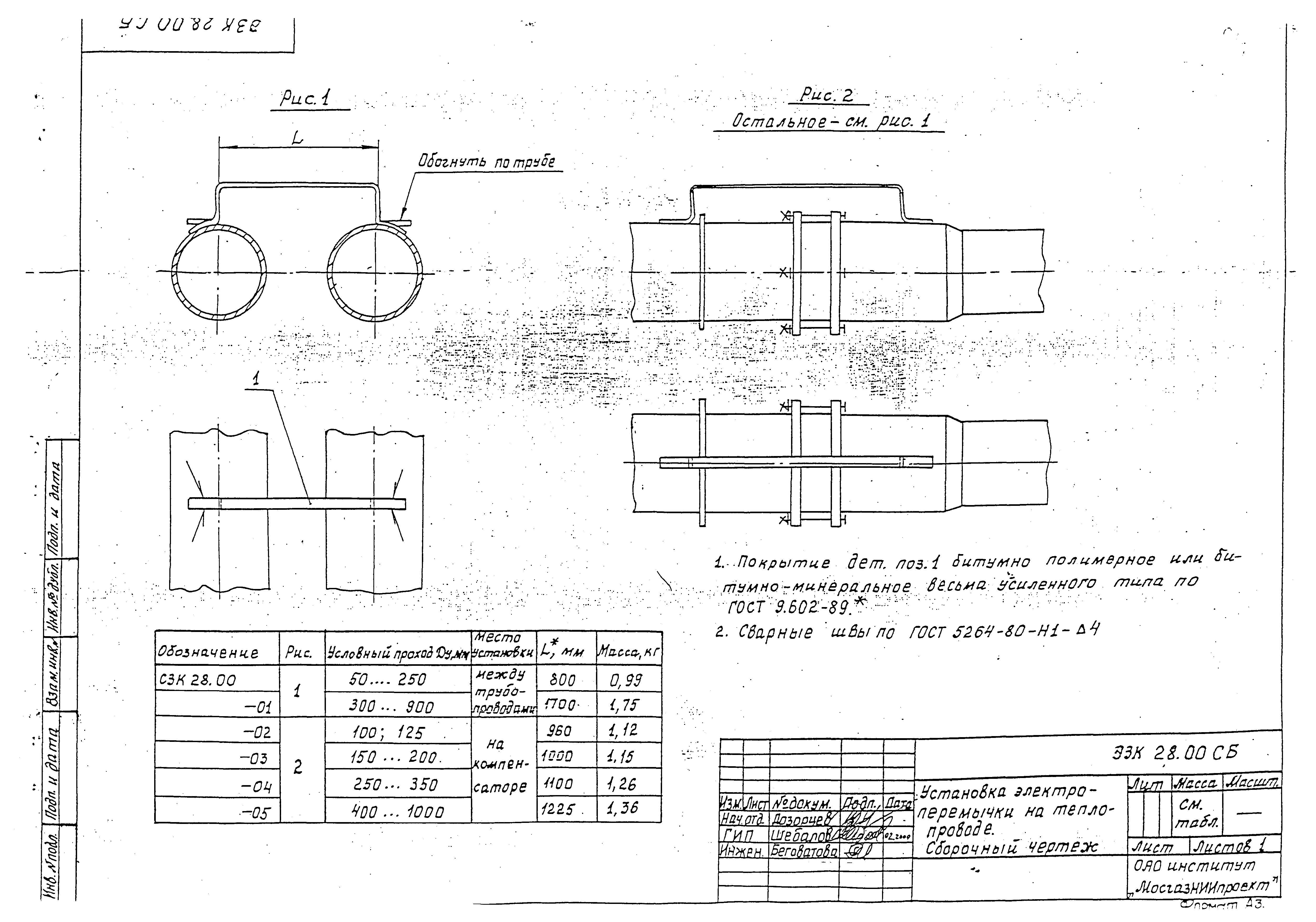 Серия МГНП 01-99