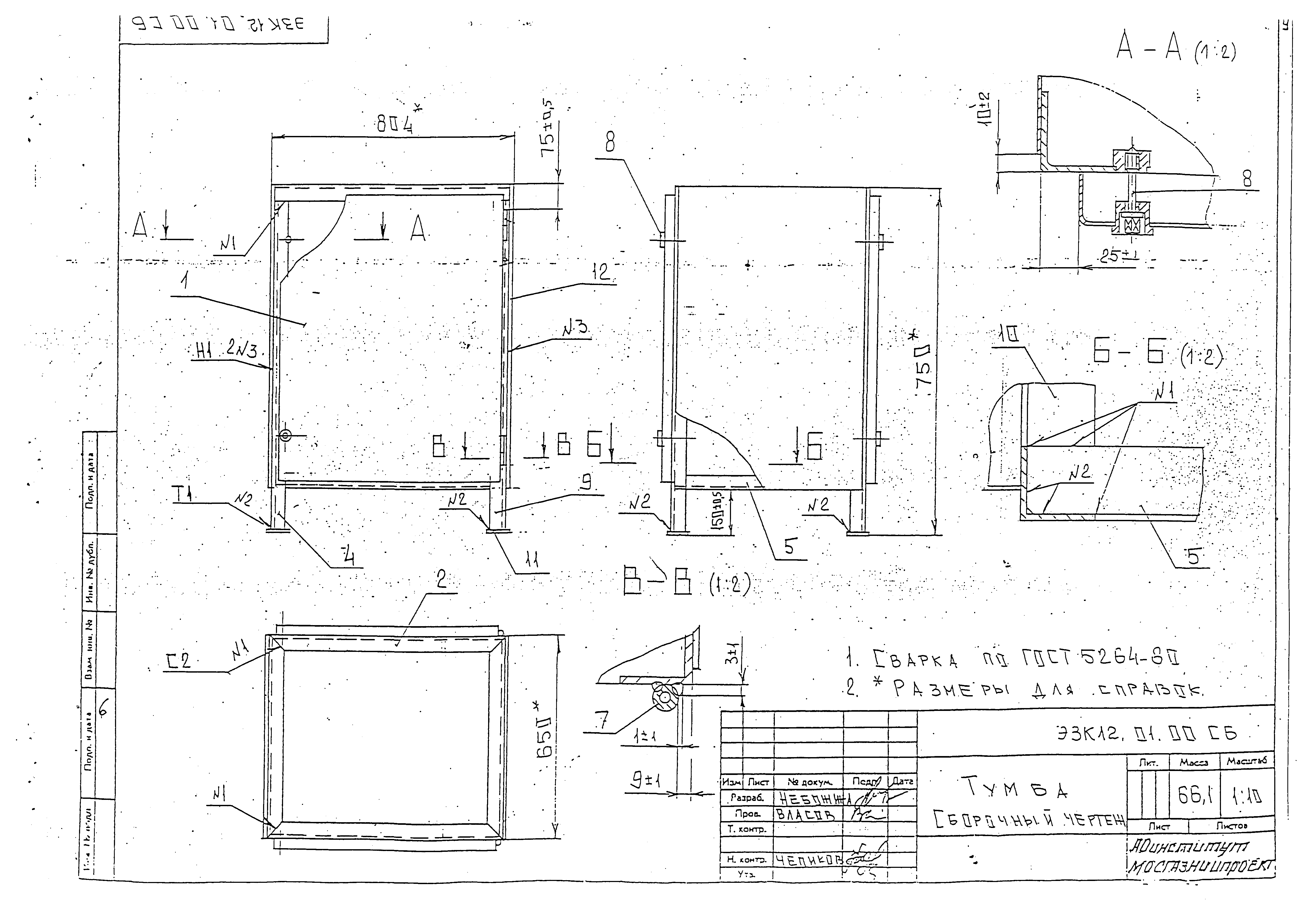 Серия МГНП 01-99