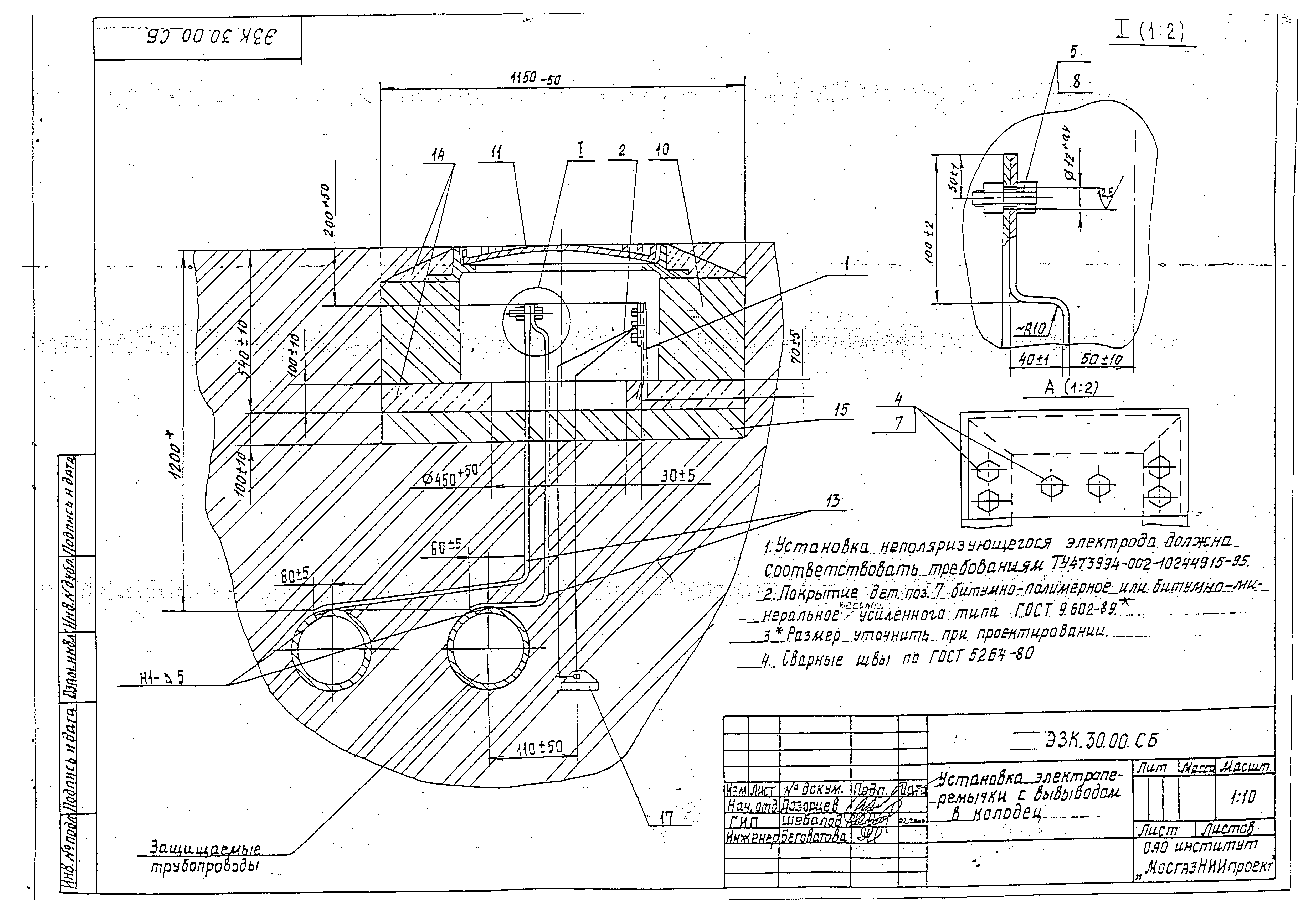 Серия МГНП 01-99