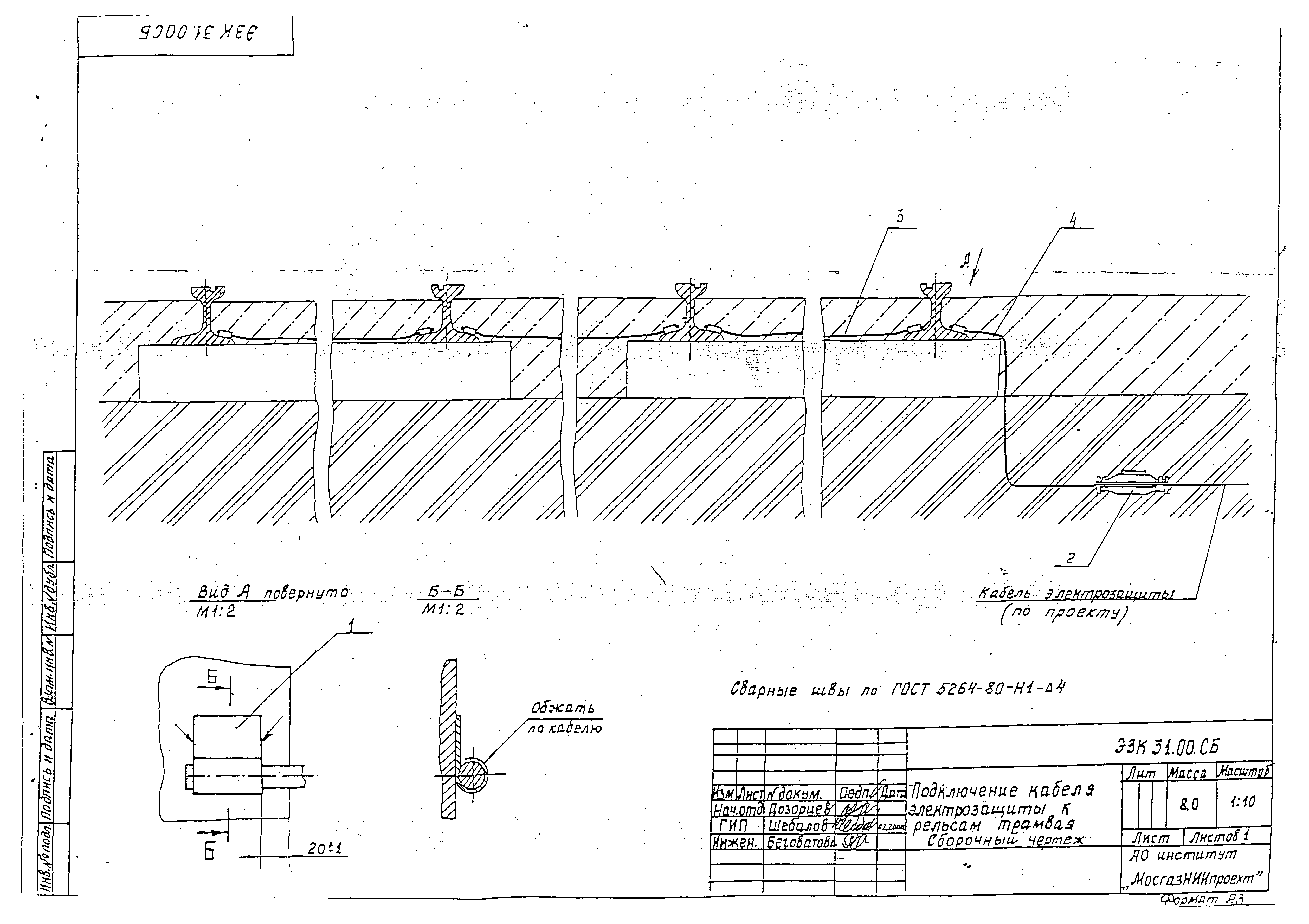 Серия МГНП 01-99