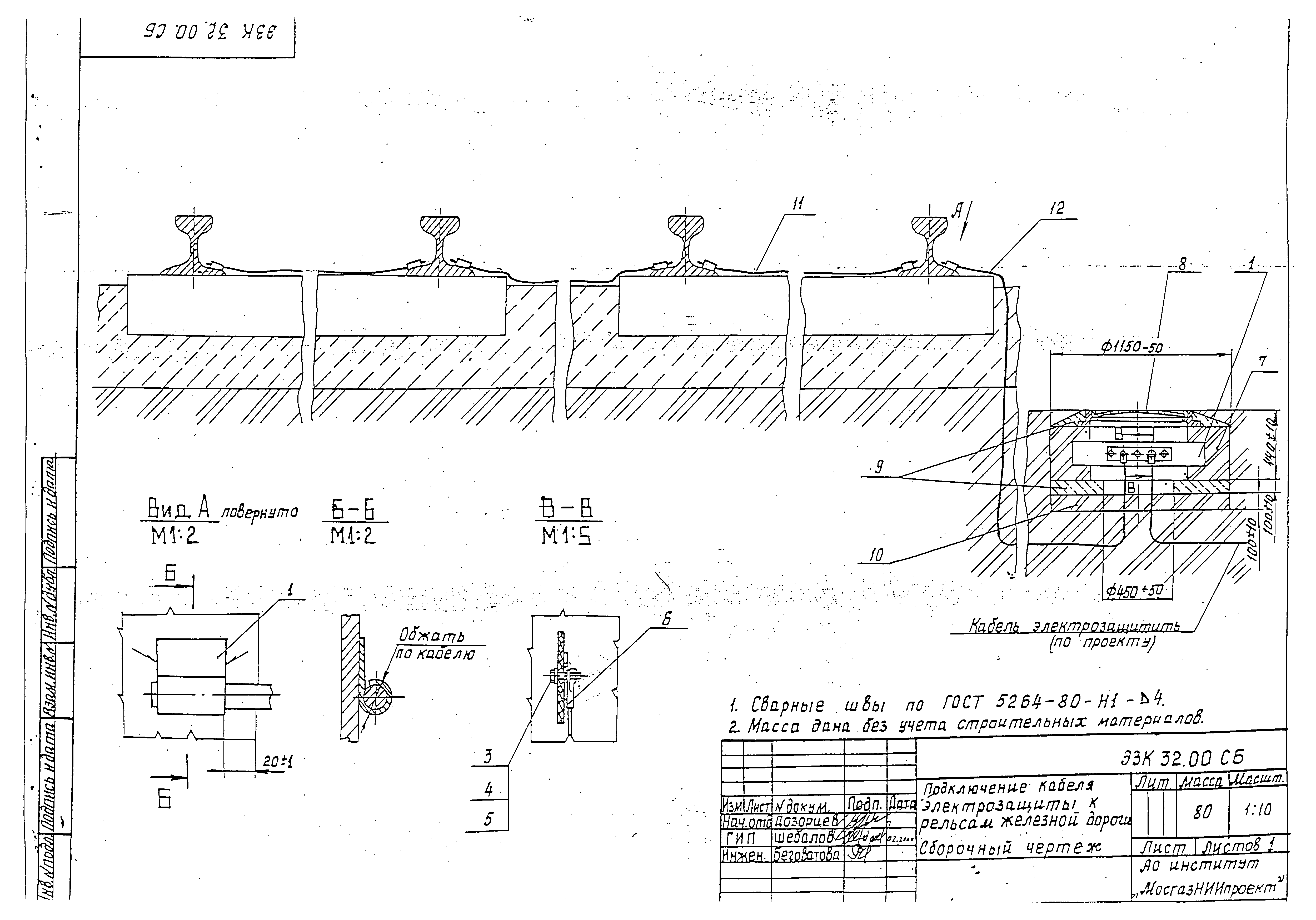 Серия МГНП 01-99