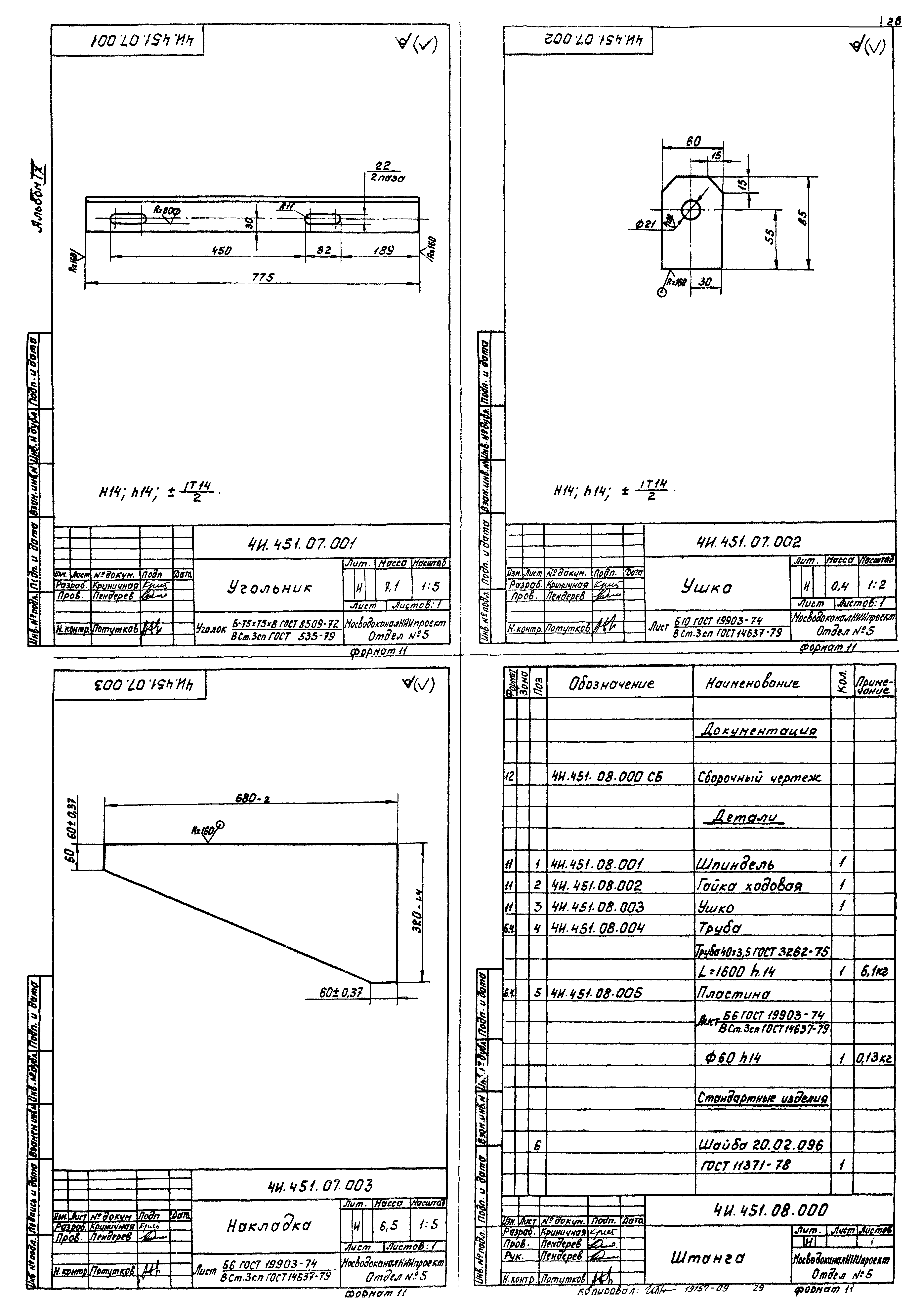 Типовой проект 902-2-378.83