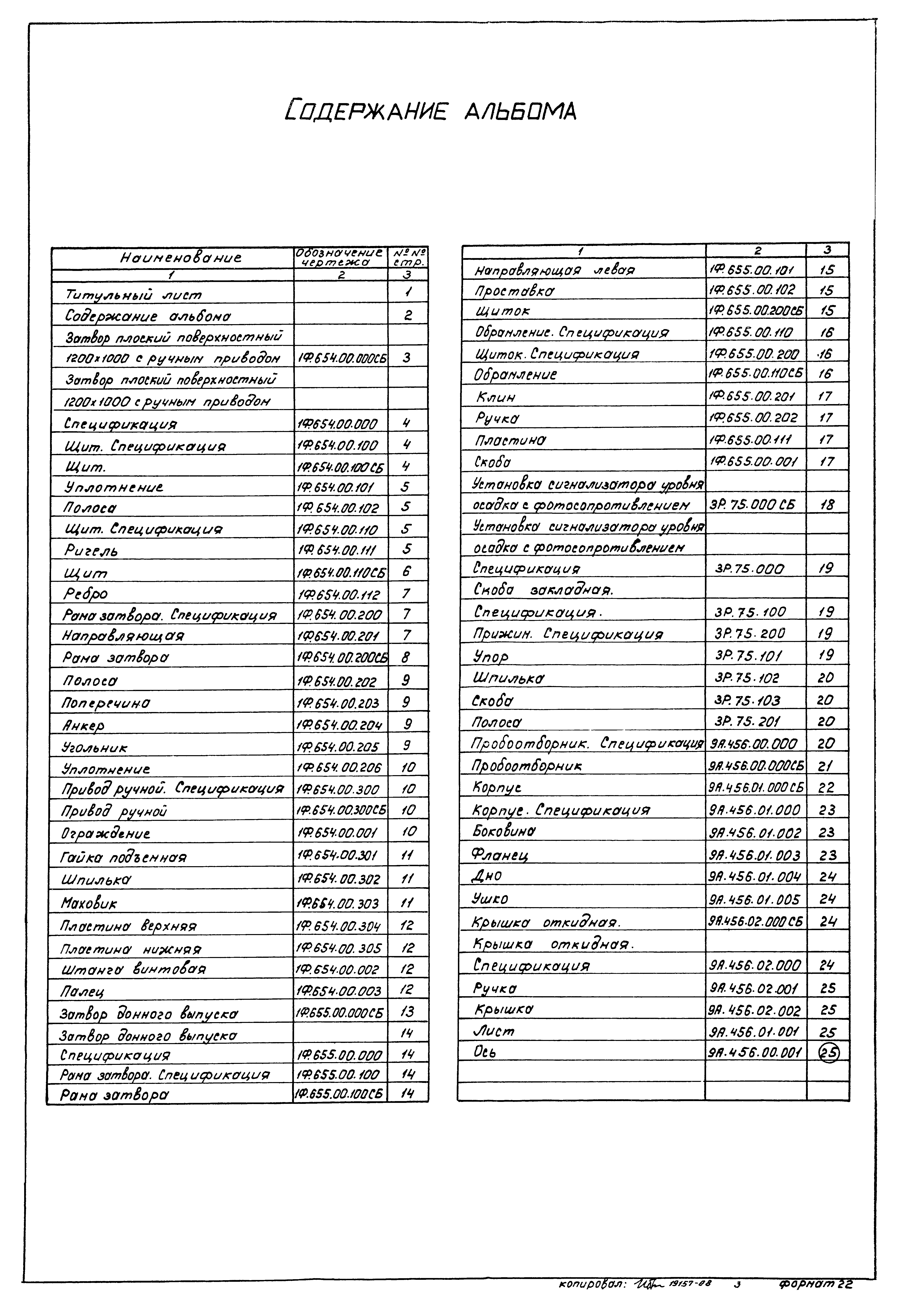 Типовой проект 902-2-378.83