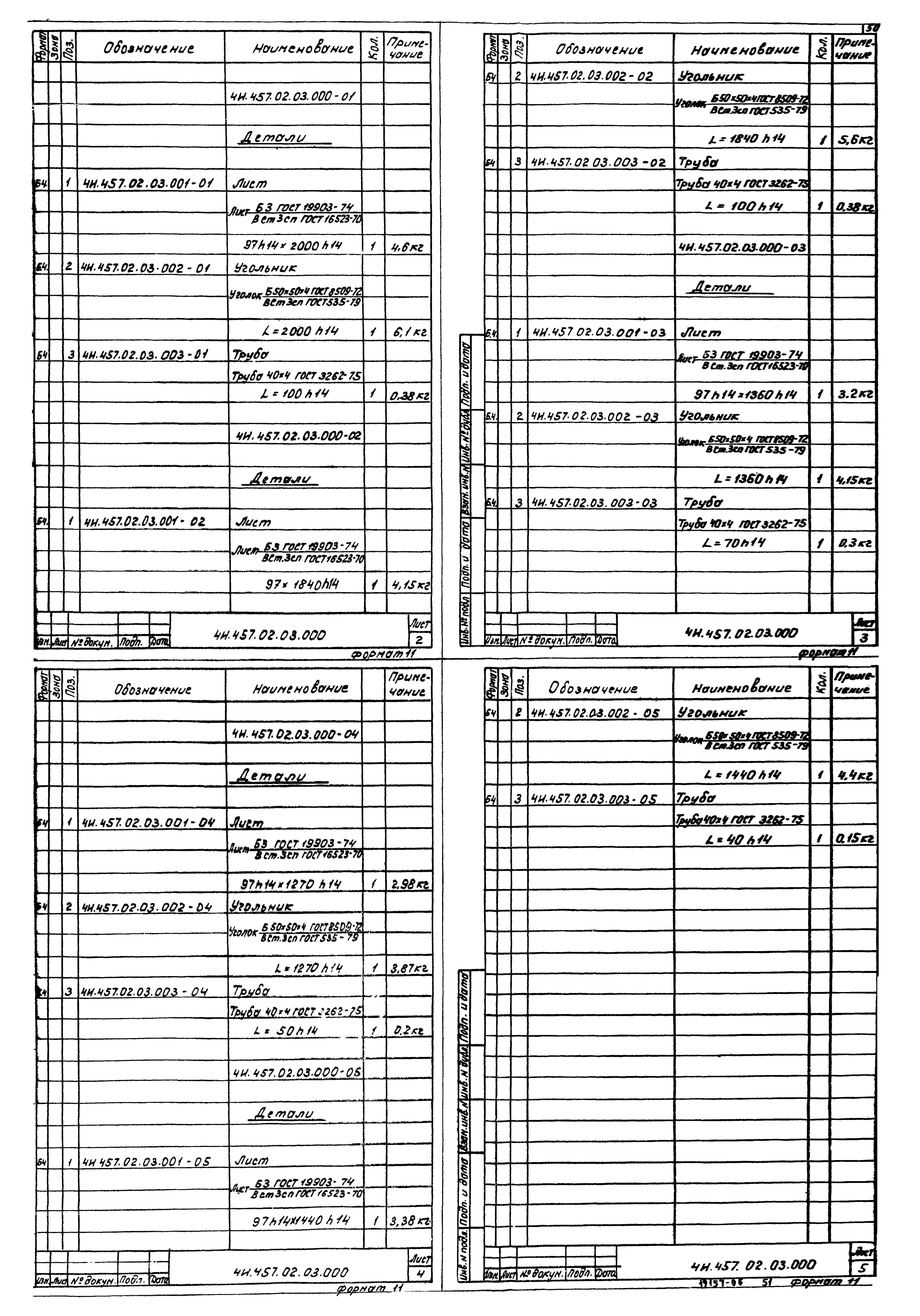 Типовой проект 902-2-378.83