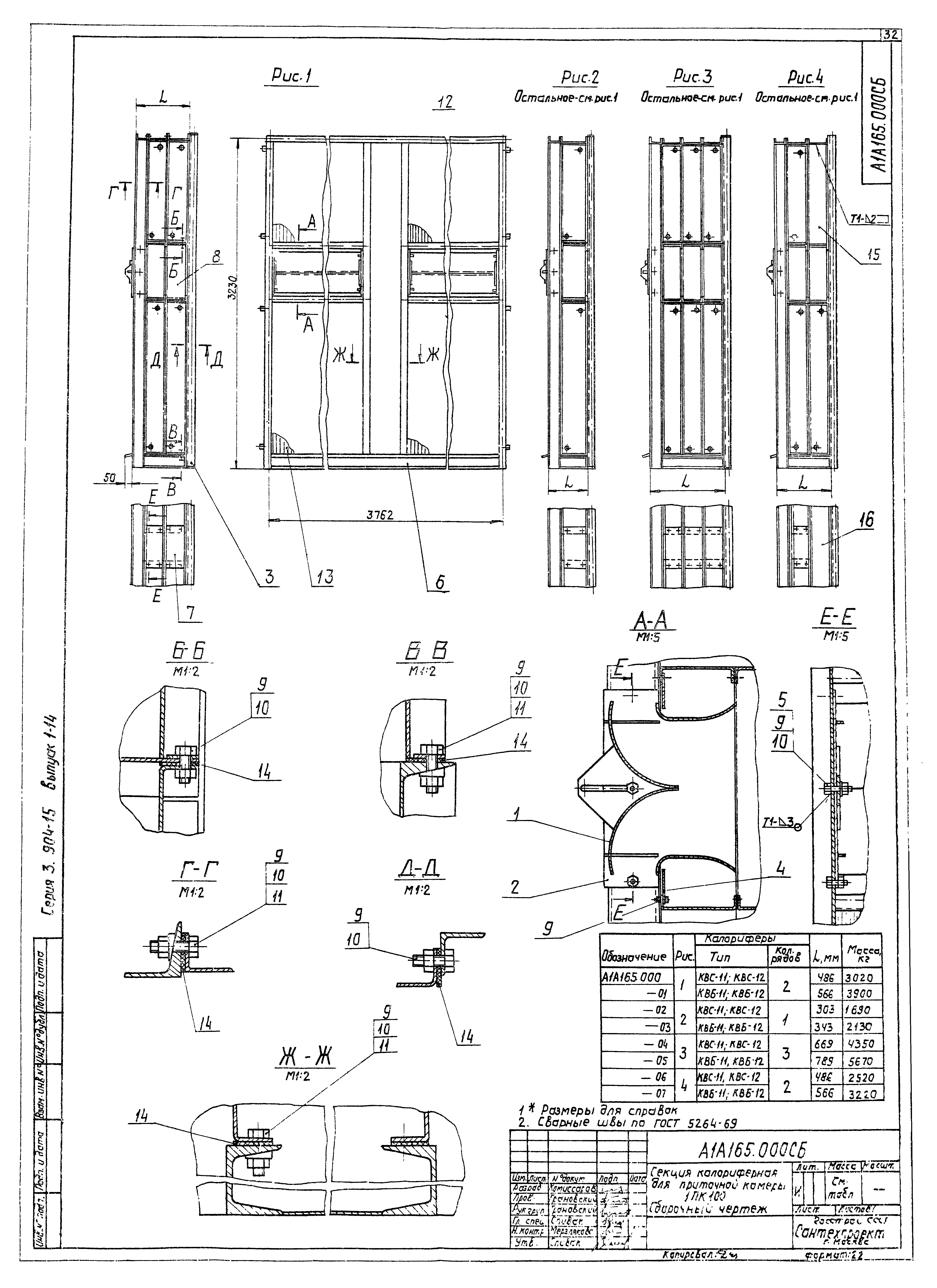 Серия 3.904-15