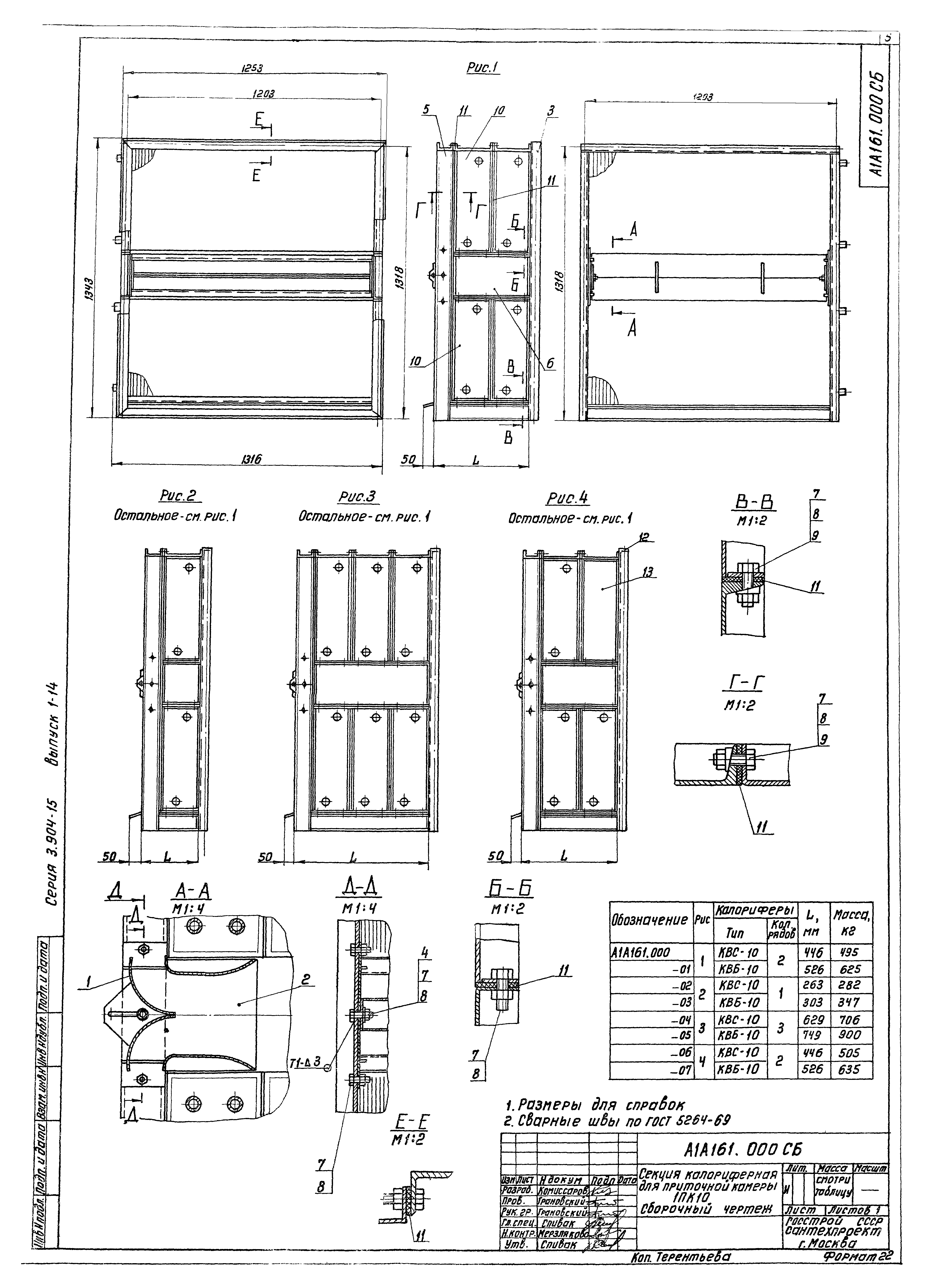 Серия 3.904-15