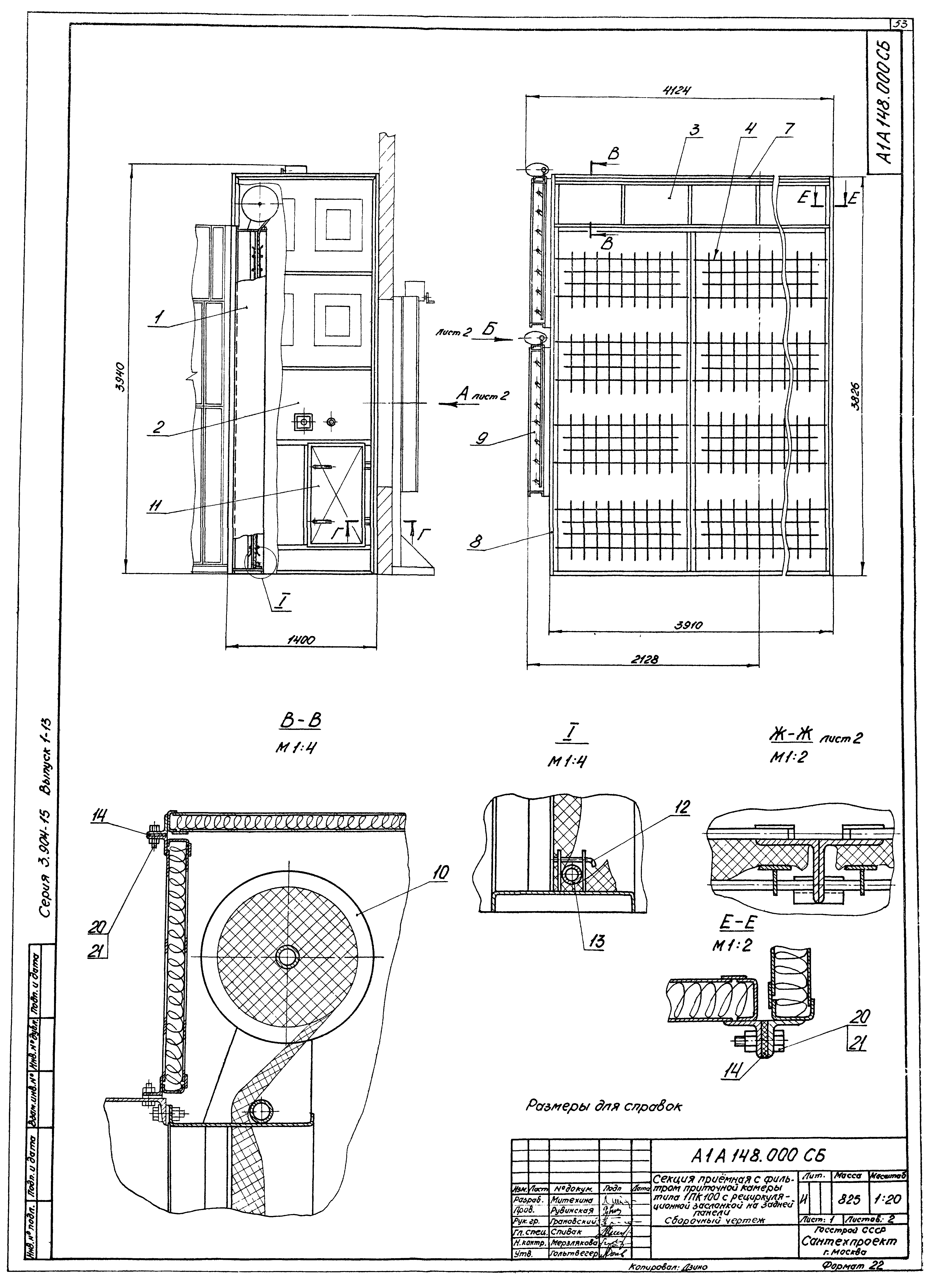 Серия 3.904-15