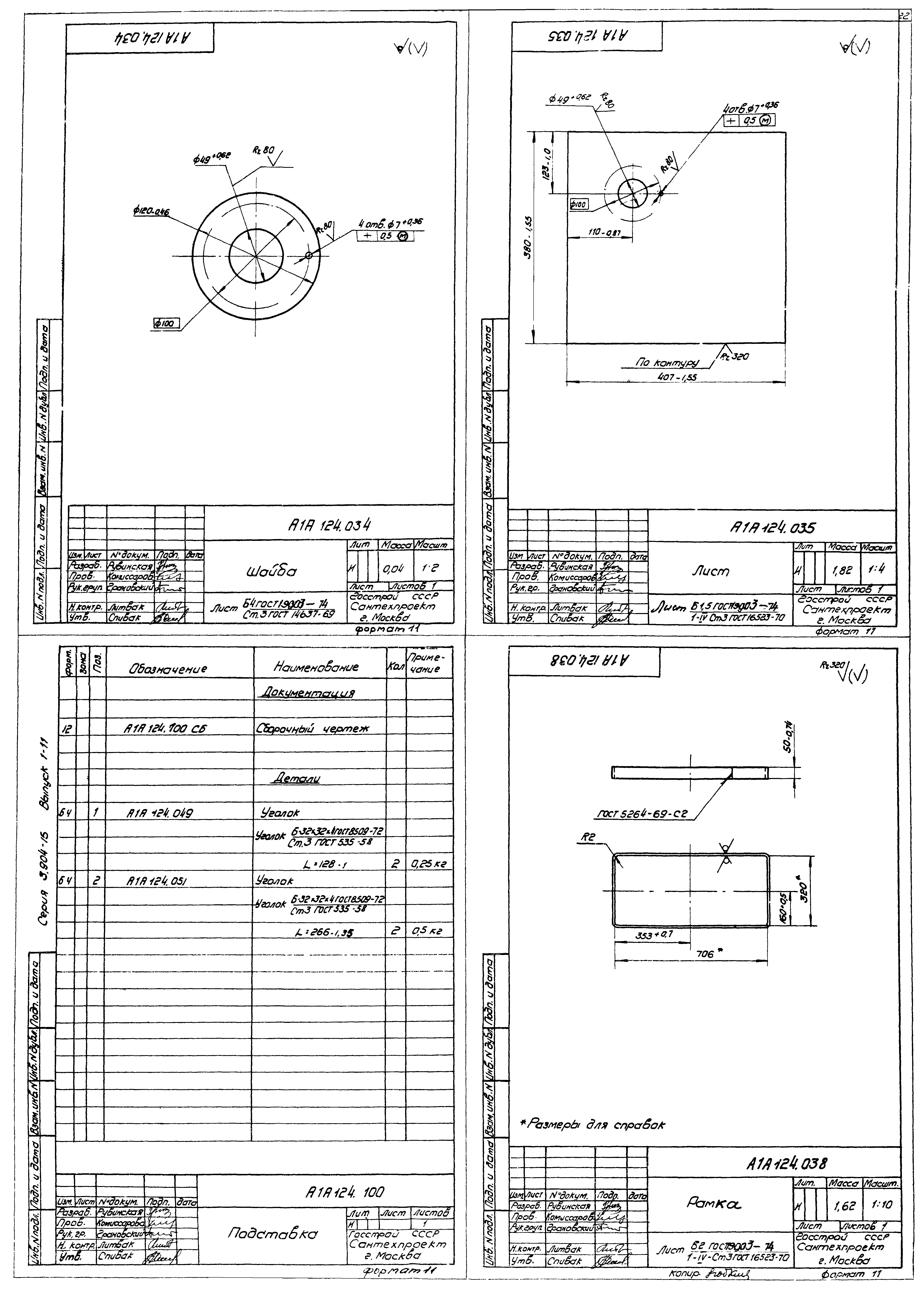 Серия 3.904-15