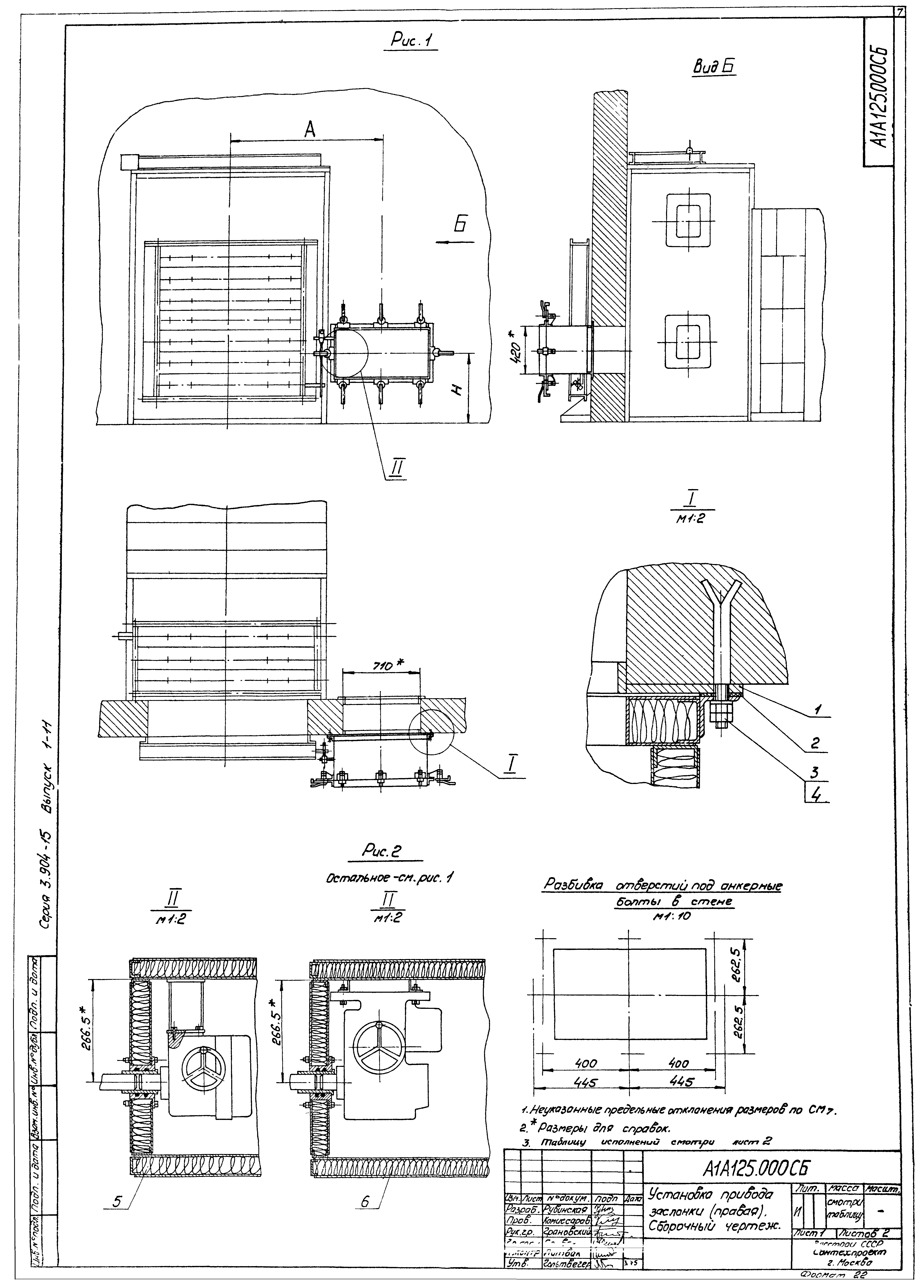 Серия 3.904-15